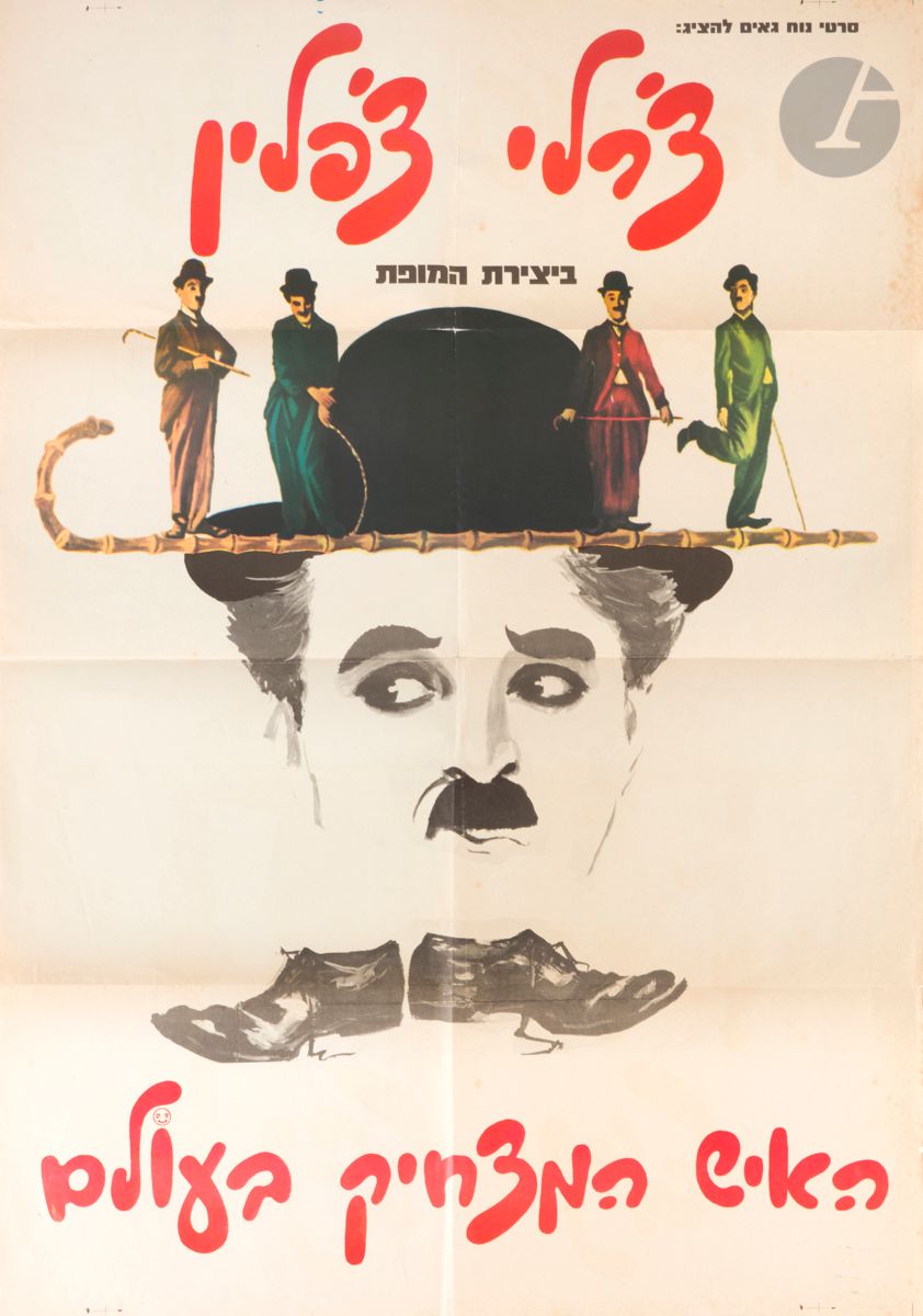 [CINÉMA  ISRAËL] 
en hébreu du film L’Homme le plus drôle du monde, S.l, n.d. [Circa 1968] 
100 x 70 cm 
Plis, taches et manques.



Mots clés :
judaïca, juif, juive, hébreux, rabbins, jewish, torah, hebrew, hebraica, judaisme, synagogue, sionisme, pessah, pessach, haggada, haggadah, hagada, hagadah, passover, menora, menorah, hannuka, hannuca, hannoucca, hanouccah, torah, juden, israélite, Israël, antisemitism, antisémitisme, dreyfus, meguila, sepharade, sefarad, ketouba