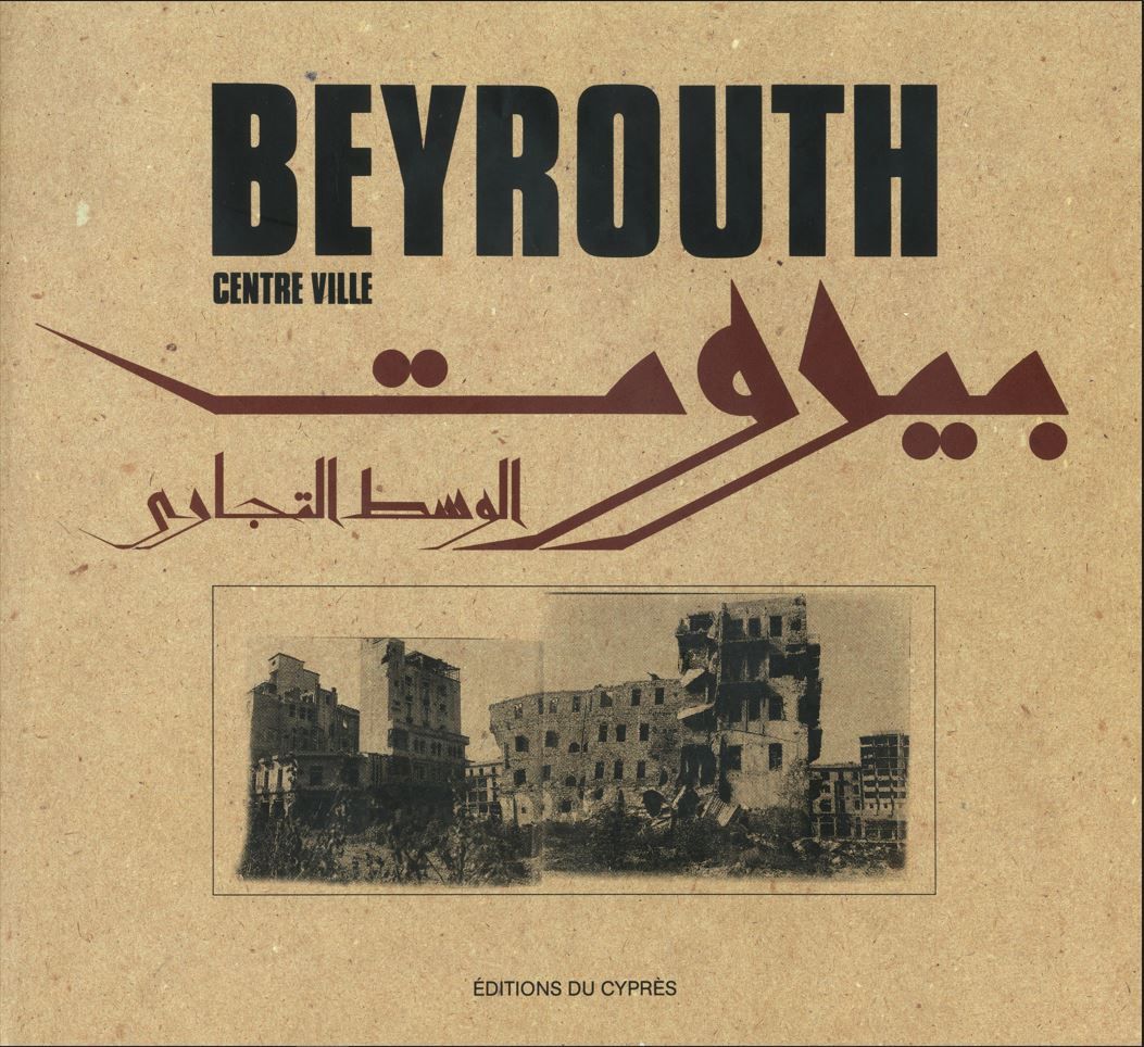 BASILICO, GABRIELE - DEPARDON, RAYMOND - ELKOURY, FOUAD - BURRI, RENÉ - KOUDELKA, JOSEF - FRANK, ROBERT
Beyrouth Centre Ville. 
Éditions du Cyprès, Paris, 1992. 
In-4 oblong (28 x 31 cm). Édition originale. 176 pp. Couverture rigide pleine toile d'éditeur sous jaquette illustrée.