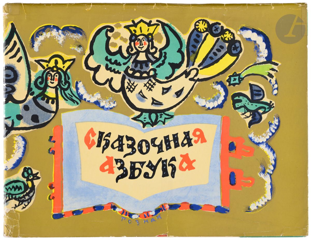 MAVRINA (Tatiana).
Skazochnaia azbouka. [L’Alphabet des contes de fées].
Glavnoe upravlenie “Goznak”. Moscou. 1969. In-4 oblong (23,8 x 30,8 cm). (40) pp. et (2) ff. découpés rouges : couvertures cartonnées souples rouges, titre doré et illustré sur la première, jaquette de papier pelliculée illustrée en couleurs en continu sur fond doré, gardes illustrées.

Première édition, en grand format, de l’alphabet de Tatiana Mavrina (1902-1996), rehaussée d’or et d’argent.
Elève des Vkhouteins de Moscou sous la direction de Lioubov Popova et Robert Falk, née Lebedeva, elle utilisera rapidement le patronyme de sa mère pour signer ses œuvres. Membre du groupe des “13” de 1929 à 1931, elle continua d’être marquée par le folklore de son pays. Sa longue carrière d’illustratrice débute en 1926 : prix d’Etat en 1975, artiste émérite d’URSS en 1981 et couronnée par le prix Andersen en 1976.
Quarante pages d’alphabet féerique, un conte par lettre cyrillique aux vifs coloris. Neuf des lettres sont illustrées sur la double page. La lettre G pour l’histoire de Gusi-Lebedi [Oies et cygnes], I pour Ivan le tsarévitch et le loup gris, K pour Kolobok.
Quelques fentes et plis en bordure de la jaquette.