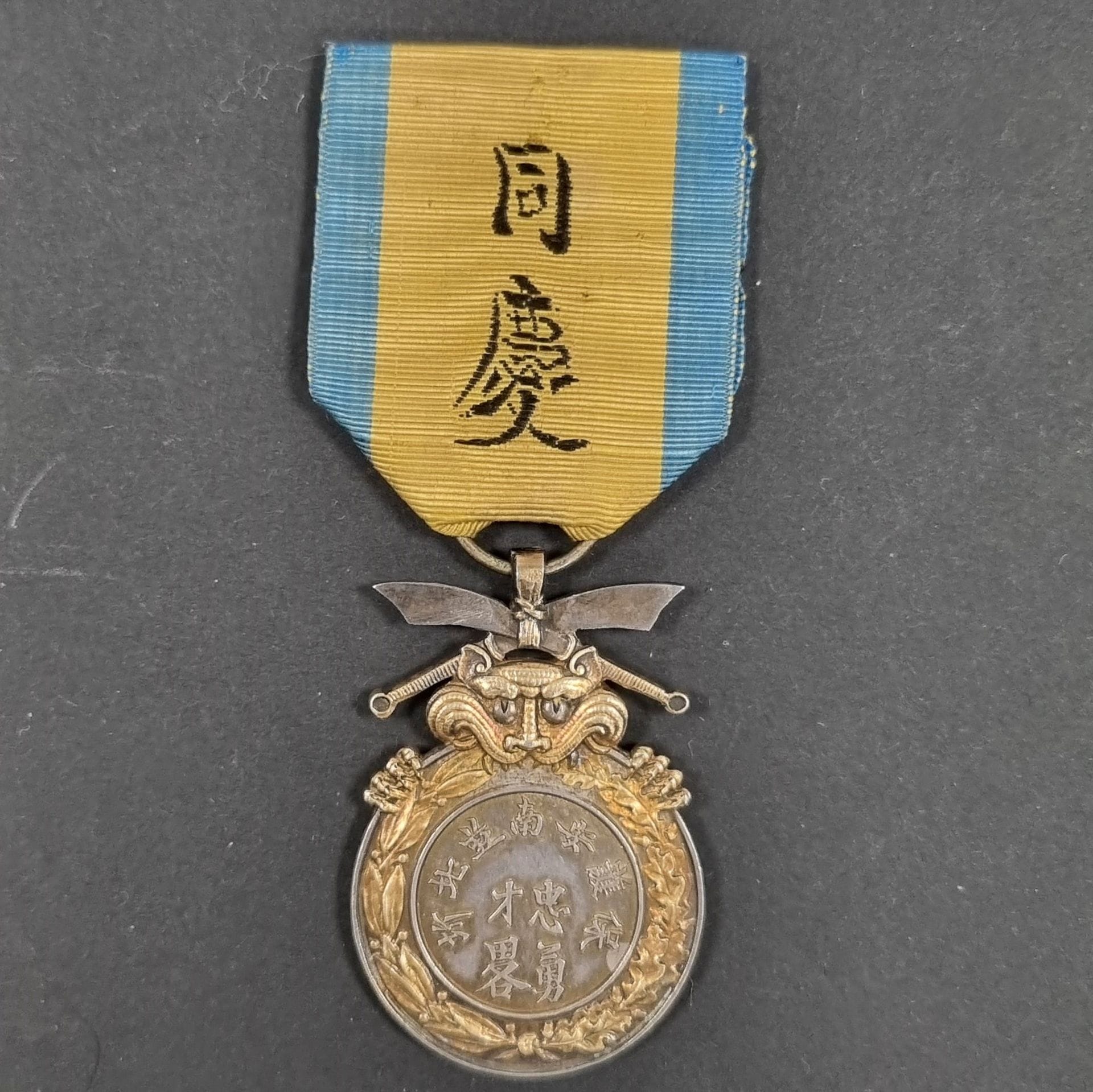 ANNAM
ANNAMITE MILITARY MEDAL. 
In silver and vermeil. Old ribbon sewn. 
Boar's head hallmark and rest of goldsmith's hallmark on the ring. 
45 x 30 mm - Gross weight : 17,2 g
T.T.B. to SUP.