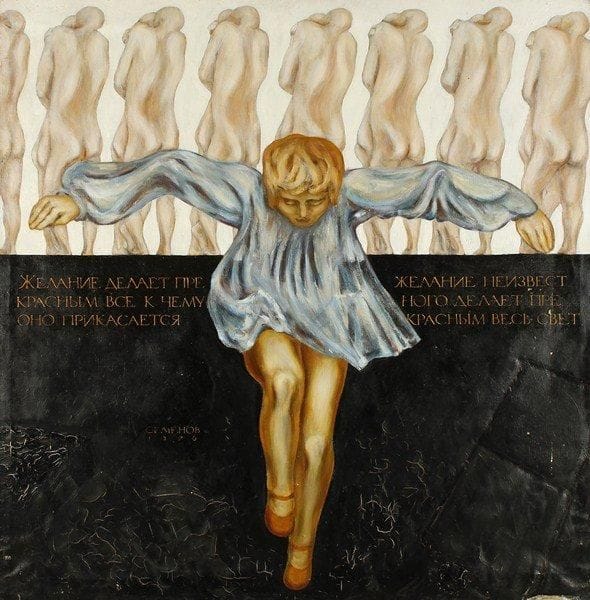 P. SEMENOV
Désirs, 1970. Huile sur toile.Signée et datée en bas à gauche.. (accidents). 100 x 96 cm