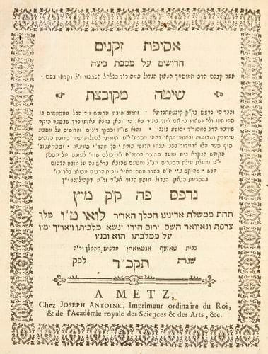 METZ - PREMIÈRES IMPRESSIONS HÉBRAÏQUES - Recueil 1. ASHKENAZI Bezalel ben Abraham - Assifat Zekenim. Metz, Joseph Antoine, 1764, 3 ff. n. c. titre dans un encadrement typographique compris. Une des deux premières impressions de Metz en caractères hébraïques et la première en hébreu, rassemblant des commentaires sur le Talmud de Babylone. 2. BEN ADERET Shelomoh - Sefer Avodat hakodesh. Metz, Joseph Antoine, 1765, suivi de BEN SAMIGA Joseph - Sefer Porat Joseph, deux parties à paginations séparées, la première avec un f. n. c. de titre dans un encadrement typographique, 16 ff. c., 12 ff. c. Les deux ouvrages reliés en un vol. plein vélin moderne. Beaux exemplaires de ces témoins de l'intensité de la vie culturelle juive à Metz à la fin du XVIIIe siècle