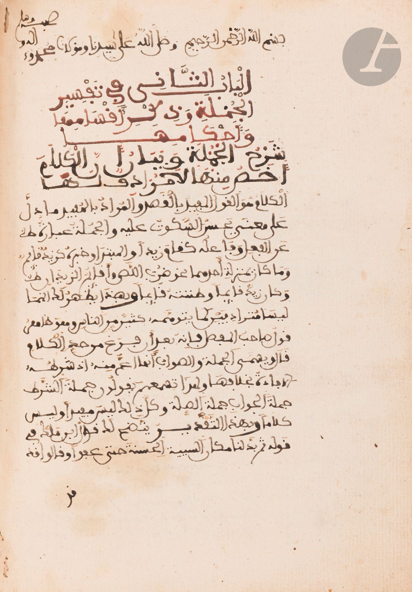 Ibn Hisham al-Ansari (1309-1360), Mughni al-Adîb, Afrique du Nord, XIXe siècle
Manuscrit sur papier de 19 lignes de texte par page en arabe maghribi à l’encre noire, quelques lignes, termes et le titre à l’encre rouge. Inscriptions d’autres mains ajoutées postérieurement. Reliure plus tardive à rabat et dos à nerfs en maroquin grenat à décor estampé de frises végétales et lignes entrecroisées.
23,8 x 18,5 cm
Taches, mouillures, quelques rousseurs et déchirures.

Le Mughni al-Adîb est une œuvre du grand grammairien classique égyptien Ibn Hisham al-Ansari (1309-1360). Il s’agit d’une nouvelle version du Mughni al-Labîb, ouvrage de référence dans le domaine de la grammaire et de la linguistique arabe.

A Manuscript Mughni al-Adîb of Ibn Hisham al-Ansari, North Africa, 19th Century