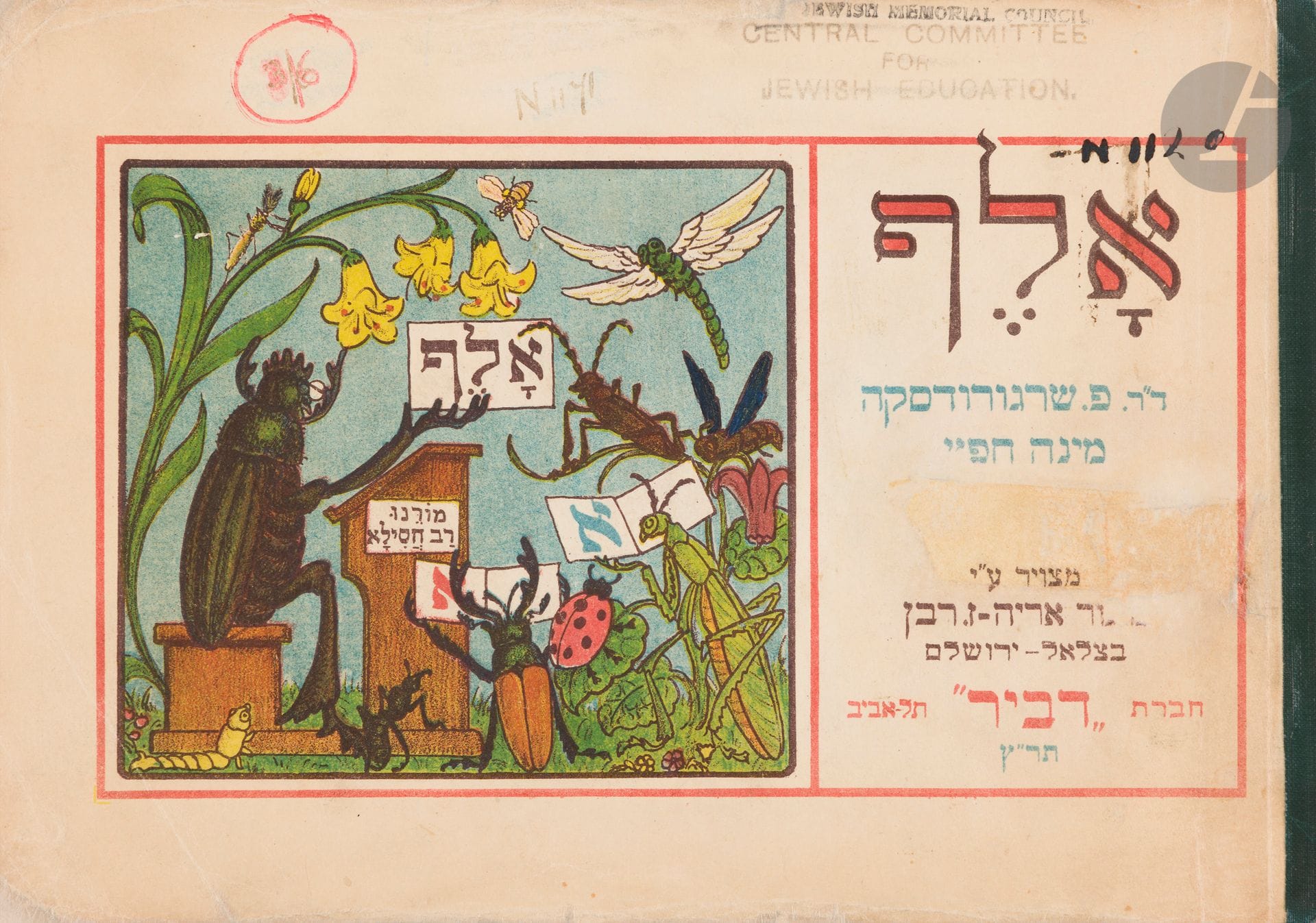 SHARGORODSKA (Dr. F.). HEFETZ (Mina). GUR-ARIE (Meir). Né Meir Gorodetsky. RABAN (Zeev). Né Wolf Rawicki.
Aleph.
[Illustré par M. Gur-Arie-Z. Raban. Bezalel-Jérusalem. Compagnie “Dvir”. Tel Aviv]. Copyright 1930. In-8 oblong (17,5 x 25 cm). 63 pp., (1) f. : dos de toile noire, couvertures de papier lithographiées en couleurs, un scarabée faisant la classe à d’autres insectes sur la première, le même montrant un tableau avec un texte de H. N. Bialik, sur la seconde. Mentions d’édition en anglais et prix en hébreu [150 mils en Palestine, 90 cents en Amérique]. 

Abécédaire illustré par les deux grands artistes, Zeev Raban (1890-1970) et Meir Gur-Arie (Biélorussie 1891-1951 Jérusalem), ils avaient ensemble créé un atelier de design industriel en 1923. 
Couvertures et trente-deux planches sur les fruits du travail en Palestine « de ceux qui sont venus du bout du monde ». Séduisants dessins lithographiés en couleurs ; culture, élevage, potager, les activités au jardin d’enfants, la récolte des oranges, les vendanges, etc. La table des matières indique que certains textes sont de Levin Kipnis. 
Abécédaire progressif réalisé par deux femmes précurseurs par leurs études et dans l’approche novatrice de la psychologie des enfants. Puah Feiga Shargorodska, née en 1879 en Ukraine, étudia à Moscou, en Suisse, se forma à Vienne, Paris, Berlin et passa son doctorat à l’université de Zurich. Mina Hefetz (1900-1989) étudia à Odessa, à l’université de Moscou, enseigna au personnel des maisons d’enfants de Jérusalem. 
Exemplaire du Jewish Memorial Council. Central Committee for Jewish Education. [Tampons humides sur la première couverture], numéro de classement manuscrit sur les deux couvertures, trace d’étiquette ôtée, petits angles restaurés.


 

Mots clés :
judaïca, juif, juive, hébreux, rabbins, jewish, torah, hebrew, hebraica, judaisme, synagogue, sionisme, pessah, pessach, haggada, haggadah, hagada, hagadah, passover, menora, menorah, hannuka, hannuca, hannoucca, hanouccah, torah, juden, israélite, Israël, antisemitism, antisémitisme, dreyfus, meguila, sepharade, sefarad, ketouba