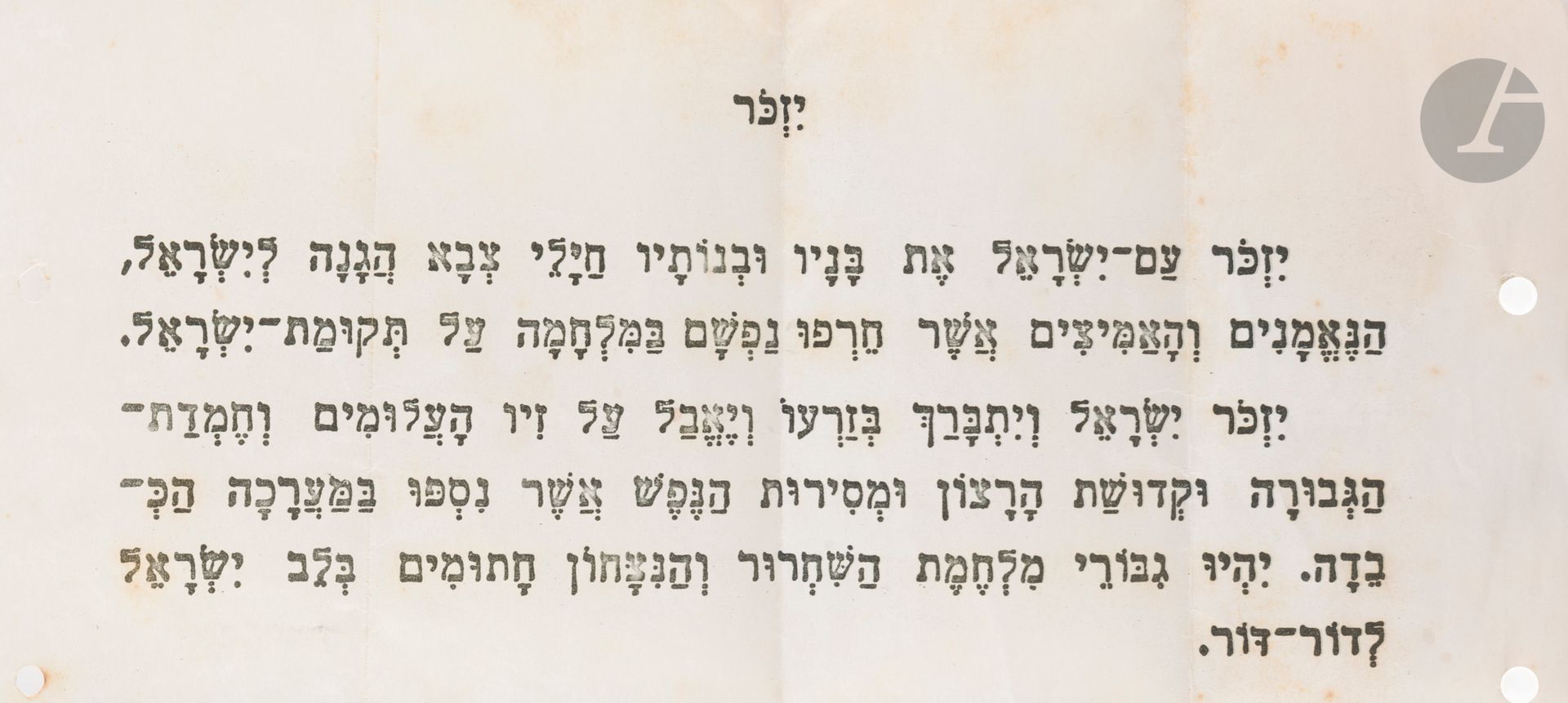 [YZKOR]
Texte à la mémoire des soldats tombés durant la guerre de 1948.
1 p. imprimée. 15 x 33 cm
Perforations de classement sur le côté.


 

Mots clés :
judaïca, juif, juive, hébreux, rabbins, jewish, torah, hebrew, hebraica, judaisme, synagogue, sionisme, pessah, pessach, haggada, haggadah, hagada, hagadah, passover, menora, menorah, hannuka, hannuca, hannoucca, hanouccah, torah, juden, israélite, Israël, antisemitism, antisémitisme, dreyfus, meguila, sepharade, sefarad, ketouba