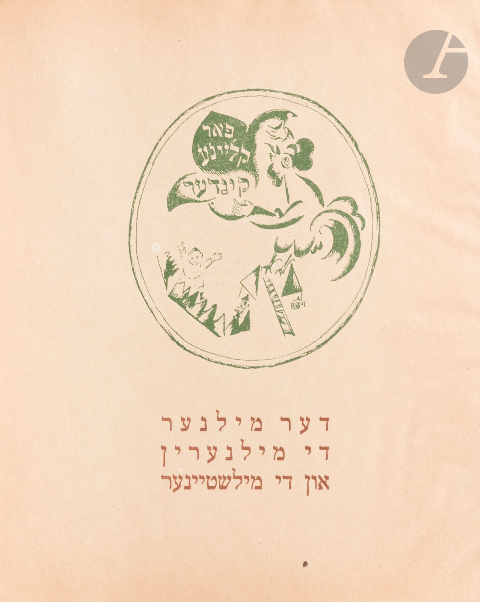 LISSITZKY (El). RASKIN (Oncle Ben Zion).
Der Milner, di Milnerin un di Milshtayner. [Le Meunier, la meunière et leurs meules].
[Éditeur]. « Kultur-Lige ». Warszawa. 1922. In-8 (23 x 19,8 cm). 14, (1) f. : dos de percaline brun-rouge, plats ocre, le premier lithographié en vert et sépia avec un coq et un enfant dans un ovale souligné du titre. 

Seconde édition, également recherchée et publiée à Varsovie, d’un rare ouvrage pour les enfants, illustré par Lissitzky (1890-1941) en 1919. 
À Kiev, avec les « Éditions populaires yiddish », il signera un contrat pour onze futurs titres. La collection se nommera « Kindergarten » et reprendra la même illustration de Lissitzky pour la couverture de chaque ouvrage (un coq tenant le titre, un enfant les bras tendus placé en dessous). Seulement trois livres verront le jour : tous datés de 1919 et écrits par le poète, écrivain et enseignant Ben Zion Raskin (1890-1930). 
Historiette à refrains : le seigneur du village a volé les meules du meunier : celles qui donnent de la farine (lorsqu’on leur demande à haute voix) pour le pain de la semaine et pour le pain du Shabbat. Le meunier envoie son cheval pour les récupérer, le seigneur vole le cheval, de même pour la vache et la chèvre. Le coq dit : « je vais chercher les meules », plante son bec dans l’oreille droite du seigneur et promet de faire pareil avec la gauche. Le seigneur apeuré rend les meules, le coq les prend sous ses ailes et tous les animaux rentrent à la maison où ils vivent toujours aujourd’hui.
Différemment de la première édition en noir [sans cartonnage], les illustrations de l’artiste sont, dans cet ouvrage, en vert associé au sépia du texte, toujours en yiddish. Compositions souriantes, en mouvement, inspirées par les dessins d’enfants et typiques d’une période charnière en pleine évolution de l’artiste. La mention d’édition en yiddish indique un tirage de 2000 exemplaires. 
Angles inférieurs des plats restaurés et pliés, restaurations également en tête proches du dos, charnières intérieures renforcées et agrafes remplacées par un fil de lin.


 

Mots clés :
judaïca, juif, juive, hébreux, rabbins, jewish, torah, hebrew, hebraica, judaisme, synagogue, sionisme, pessah, pessach, haggada, haggadah, hagada, hagadah, passover, menora, menorah, hannuka, hannuca, hannoucca, hanouccah, torah, juden, israélite, Israël, antisemitism, antisémitisme, dreyfus, meguila, sepharade, sefarad, ketouba