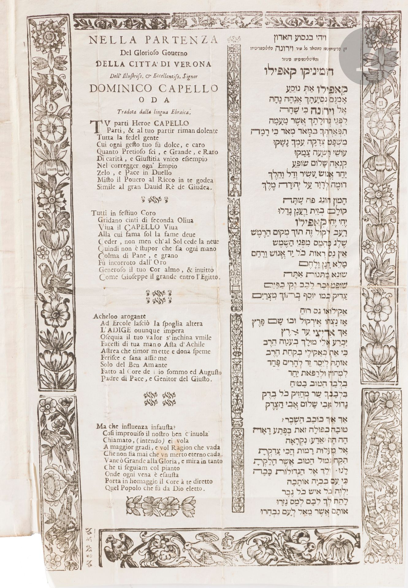 [POÉSIE]
Poème en hébreu et en italien composé à l’occasion du départ de Dominico Cappello gouverneur de Vérone.
Placard bilingue dont la colonne de droite est en hébreu et celle de gauche en italien.
1 p. in-plano. s.l.n.d. [XVIIIe siècle].
Encadrement gravé à décor de fleurs et d’oiseaux.
Plis et petites rousseurs, petite déchirure en marge gauche affectant l’encadrement.


 

Mots clés :
judaïca, juif, juive, hébreux, rabbins, jewish, torah, hebrew, hebraica, judaisme, synagogue, sionisme, pessah, pessach, haggada, haggadah, hagada, hagadah, passover, menora, menorah, hannuka, hannuca, hannoucca, hanouccah, torah, juden, israélite, Israël, antisemitism, antisémitisme, dreyfus, meguila, sepharade, sefarad, ketouba