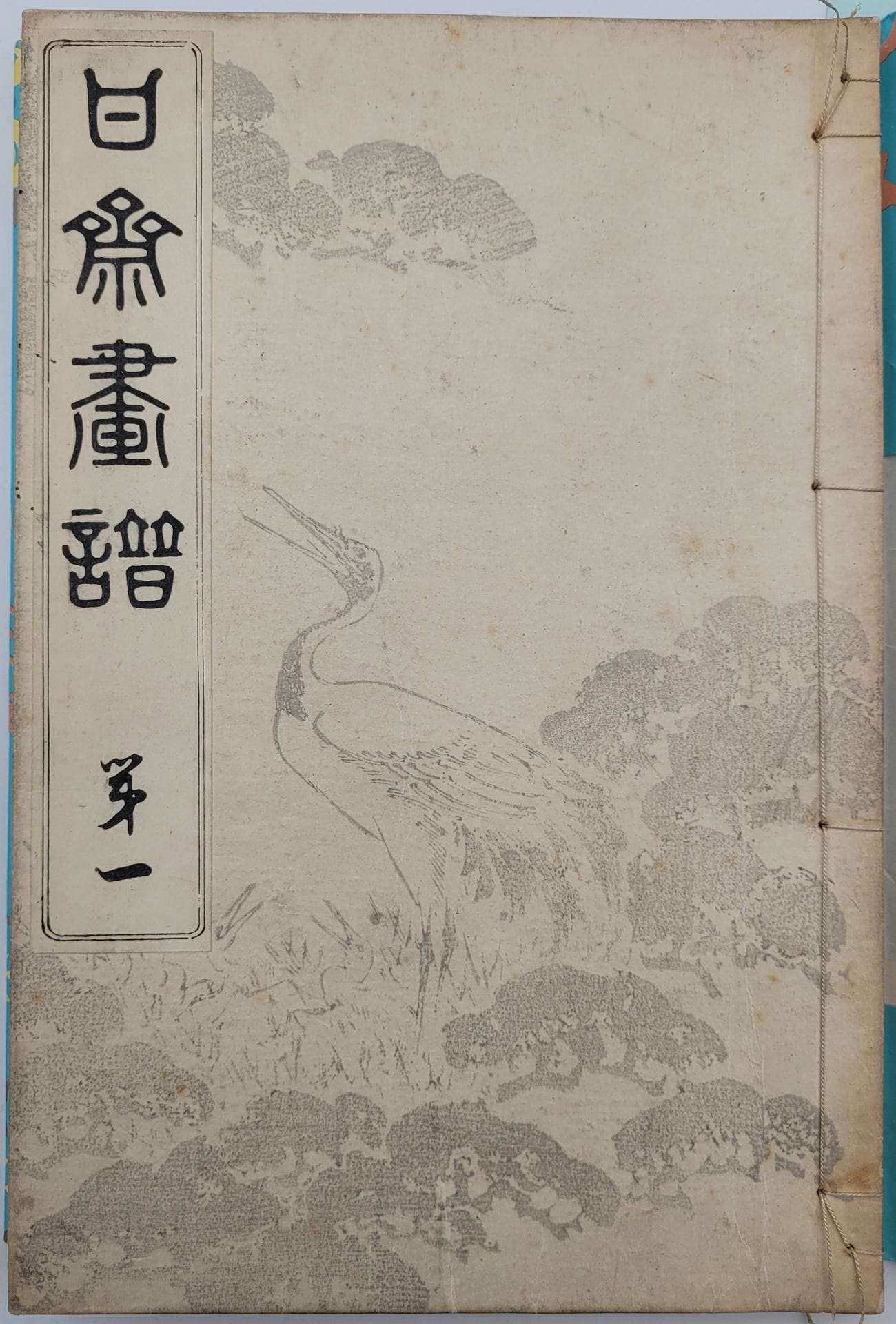 Lot de 3 cahiers d'estampes, Kansai gafu (oeuvres de Kansaï, tomes 1, 3 et 4), Japon, fin XIXe siècle
On y joint un almanach chinois, Canton