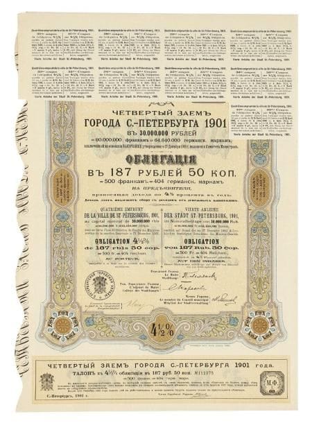 Quatrième emprunt de la VILLE DE ST PETERSBOURG
obligation, Saint Petersbourg 1901 ; 39,5 x 28 cm.    Obligation à 4 1/2% émise par la ville de Saint-Pétersbourg, en russe, français et allemand. Si beaucoup a été écrit sur les emprunts russes, celui-ci est particulièrement attachant par les très beaux coloris de sa décoration et le fait que son détenteur ait détaché 31 des 40 coupons, semestre après semestre, pour toucher les intérêts, et ce jusqu'en octobre 1917, quand éclata la révolution.