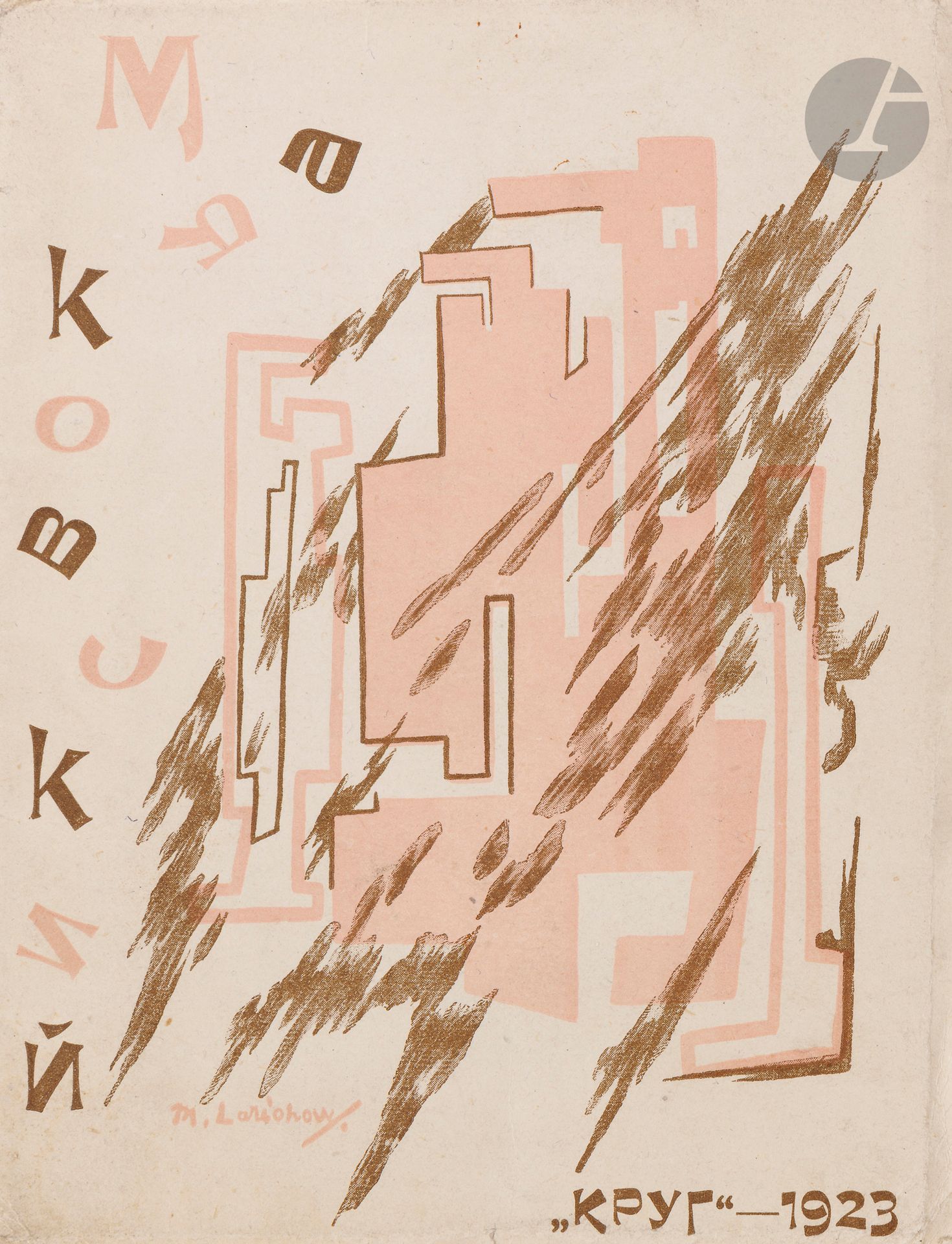 [LITTÉRATURE RUSSE] - MAÂKOVSKIJ (Vladimir Vladimirovič) - LARIONOV (Mihail Fedorovič).
Солнце : Поэма. [Soleil : poème].
Mockba : Круг [Moscou : Cercle], 1923. — In-16, broché.
Édition originale de ce poème futuriste de l'écrivain et poète russe Vladimir Vladimirovič Maâkovskij (1893-1930).

Elle a été illustrée de 9 compositions de l'artiste d'avant-garde russe Mihail Fedorovič Larionov (1881-1964), dont une en deux couleurs sur la couverture et 8 en noir (7 à pleine page et une dans le texte).

Le tirage a été limité à 5000 exemplaires. En dépit de ce fort tirage, les exemplaires sont peu courants, surtout en bon état de conservation.

Celui-ci est très bien conservé malgré quelques légères salissures à la couverture et de petites déchirures marginales sur les bords.