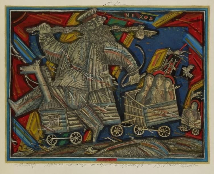 Maria LYUSHKINA (XXe siècle)
Le Colporteur, 1983 Eau-forte et aquatinte. Signée, datée et titrée. 48,5 x 63 cm