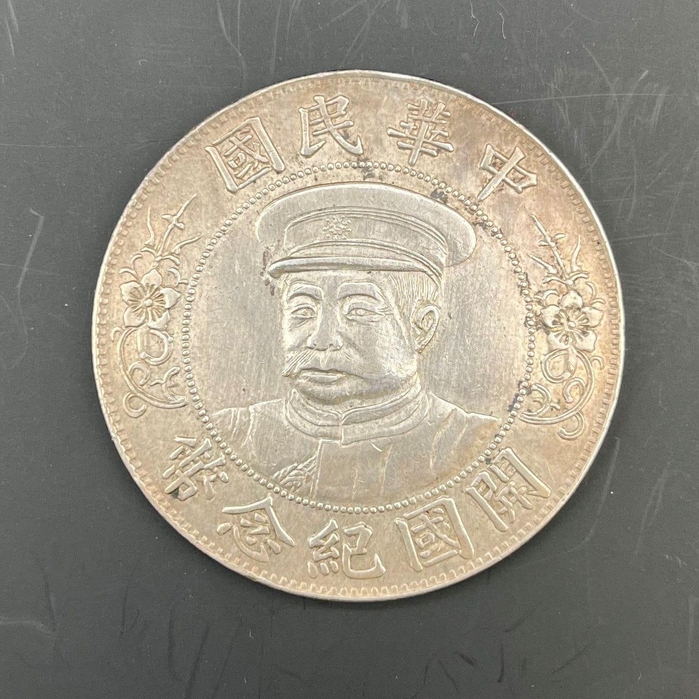 CHINE (République). 
Li Yuan-hung, fondateur de la République. 
-Dollar ou Yuan en argent, frappé en 1912, son buste de face portant casquette. 
KM.320
TB