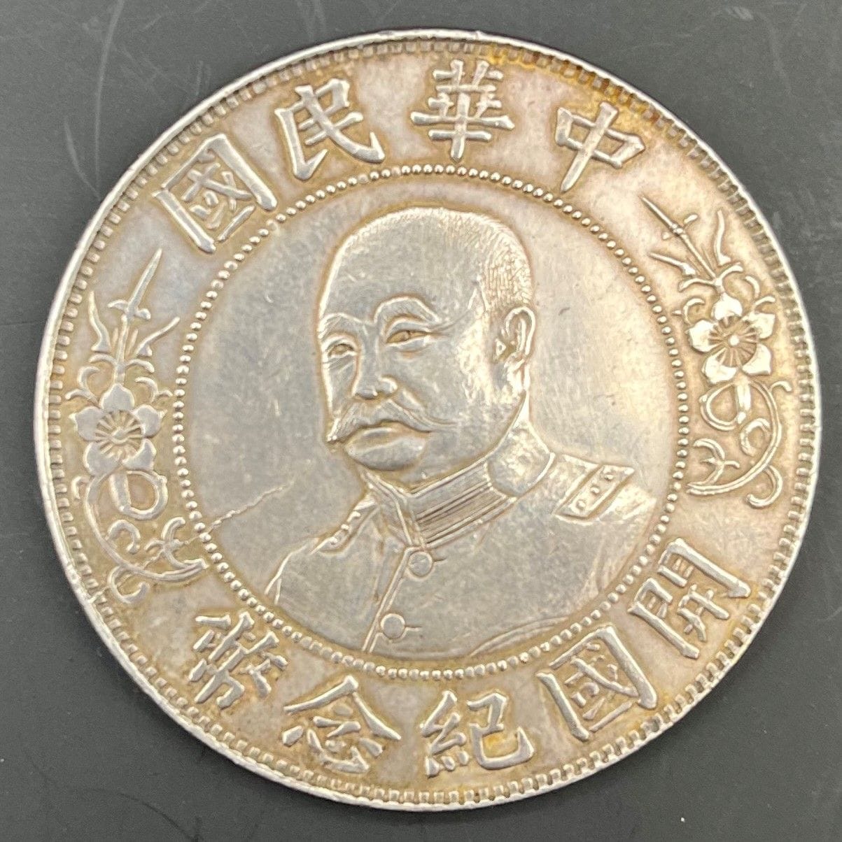 CHINE (République). 
Li Yuan-hung, fondateur de la République. 
-Dollar ou Yuan en argent, frappé en 1912, son buste de face tête nue.
KM.321
TB