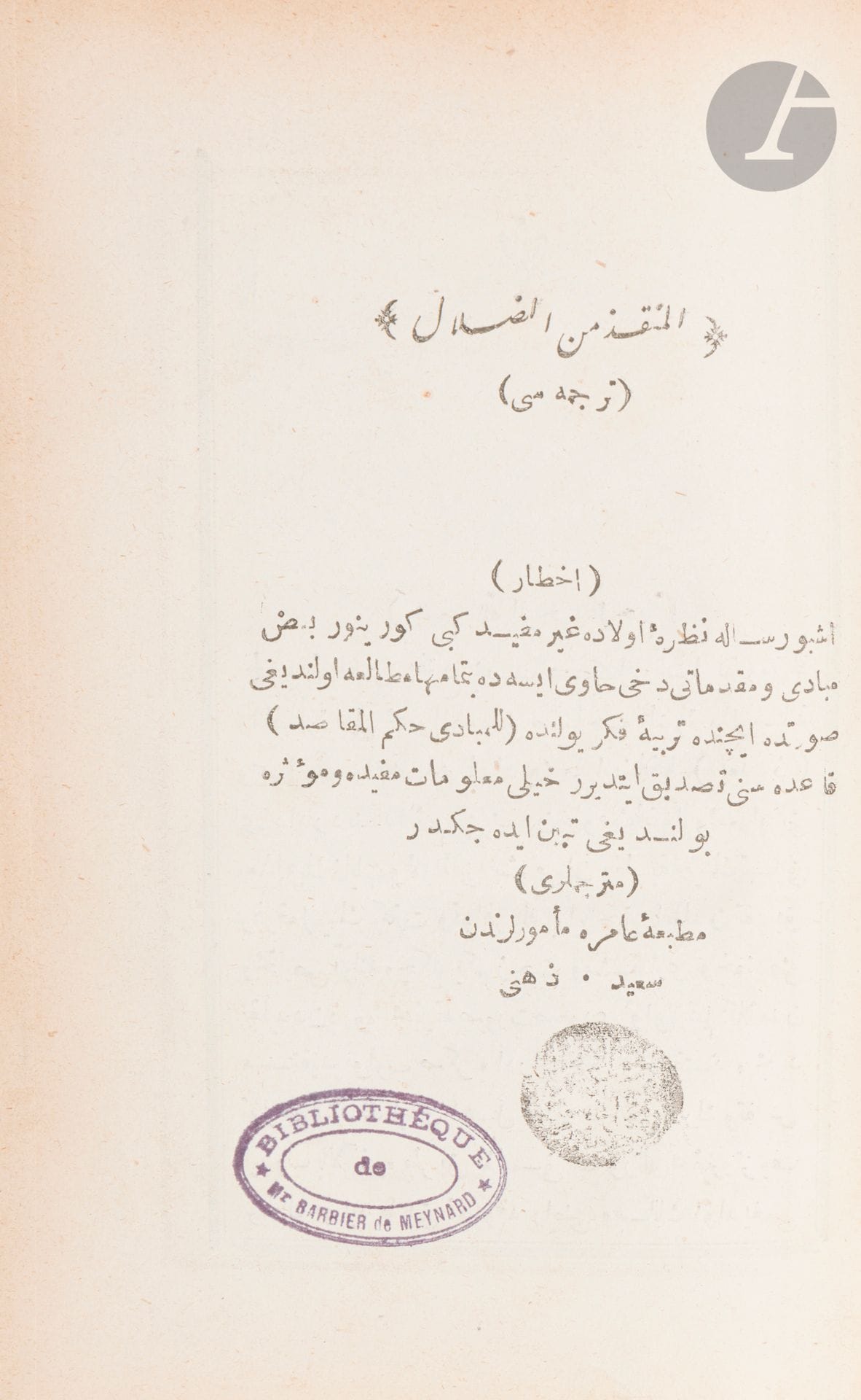 Al-Ghazali (1058-1111), al-Munqid min ad-Dalâl, La Délivrance de l’Erreur, version turque par Sa’ïd et Zehni, Imprimerie impériale, datée 1871
Volume de 106 pages imprimées chacune de 20 lignes de texte en turc osmanli à l’encre noire en calligraphie naskhî. Le texte introduit par un frontispice sarlow à décor de lambrequin végétal. A la fin du texte, date du 20 Shawwal 1287 H / 13 janvier 1871. Sur la page de titre, un cachet à l’encre noire avec des inscriptions arabes illisibles et ex-libris cacheté “Bibliothèque de Mr Barbier de Meynard” présent aussi sur la dernière page. D’après une note imprimée en début de volume, cet ouvrage aurait servi à Monsieur Barbier de Meynard pour sa traduction française de ce texte. Reliure demi-chagrin titrée au dos en lettres d’or : “Traité de Gazzali, trad. turque”. 
19,6 x 13,4 cm
Quelques pliures et petites déchirures en bordure, une page raccourcie, quelques rousseurs, usures à la reliure.

Charles Barbier de Meynard (Marseille 1826 – Paris 1908) fut un grand orientaliste français. Après des débuts dans la carrière diplomatique, il enseigna les langues orientales (turc, arabe et persan) dans des grandes institutions telles que le Collège de France. Membre de l’Académie des Inscriptions et Belles-Lettres, il laissa une œuvre écrite remarquable telle qu’un Dictionnaire géographique, historique et littéraire de la Perse et des contrées adjacentes (1861) ou un Dictionnaire turc-français (1881-1886) et traduisit plusieurs œuvres littéraires des langues qu’il maîtrisait vers sa langue natale.