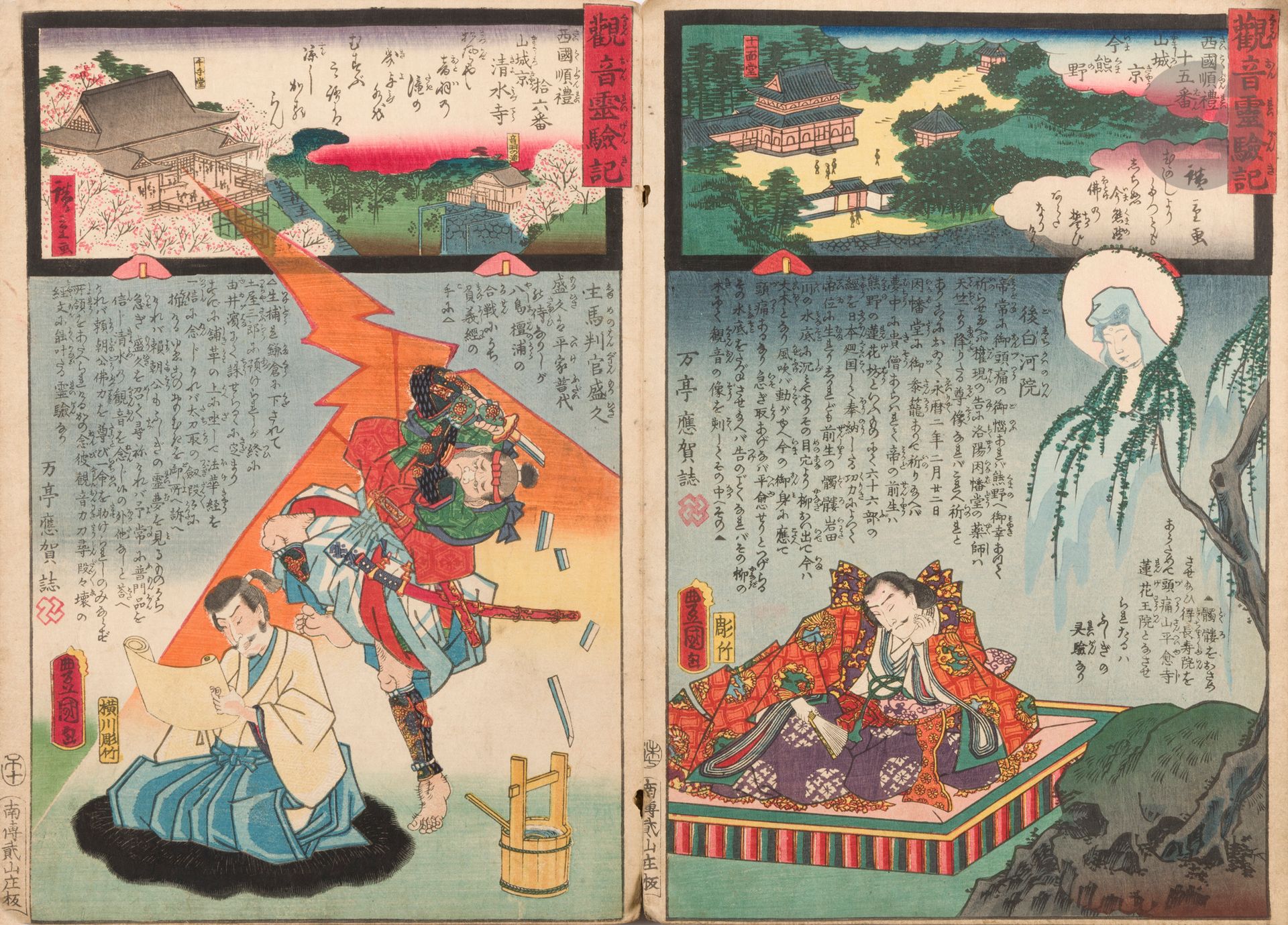 Utagawa Hiroshige II (1826-1869), Utagawa Toyokuni III (Kunisada) (1786-1865), album d’estampes « Les miracles de la déesse Kannon, Kannon reigenki » - 観音霊験記, Japon, ca. 1859
Trente-trois estampes, encre et polychromie sur papier, montées en album, format oban tate e. Il s’agit d’une série faite en collaboration avec Hiroshige II et Toyokuni IIl. Chaque estampe est ornée d’une scène avec des personnages, illustrée de texte et signée Kunisada ou Toyokuni tandis que dans la partie supérieure de l’estampe figure, inséré dans un cadre en trompe l’œil, un paysage signé Hiroshige.
Éditeur : Yamadaya Shojiro.
25 x 37 cm
Une estampe déchirée et en mauvais état.