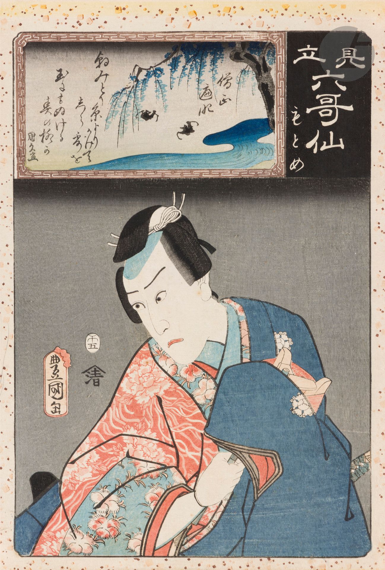 Utagawa Toyokuni III (1786-1864), Utagawa Kunihisa II (1832-1891), estampe de la série Mitate Rokkasen, « Six poètes célèbres parodiés »
Estampe, encre et polychromie sur papier format ōban tate e. Dans la réserve supérieure illustrée par Kunihisa un poème de Sōjō Henjō. L’acteur Kazwarazaki Gonjuūrō dans le rôle de Motome dans l’encart inférieur.
Éditeur : Shimizuya Naojirō ou Yamazakiya Seishichi (Sanseidô), ca. 1858.
Dim. feuille : 36 x 24,6 cm