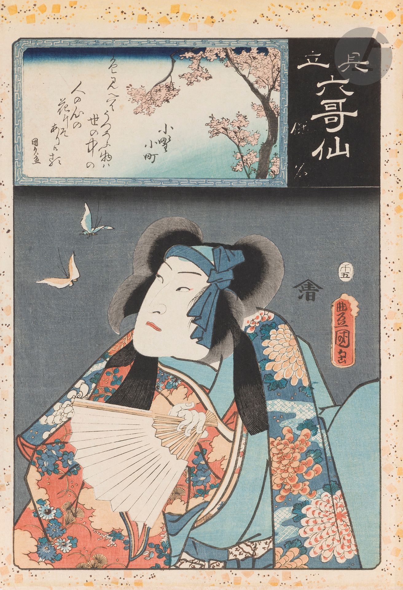 Utagawa Toyokuni III (1786-1864), Utagawa Kunihisa II (1832-1891), estampe de la série Mitate Rokkasen, « Six poètes célèbres parodiés » 
Estampe, encre et polychromie sur papier format ōban tate e. Dans la réserve supérieure illustrée par Kunihisa un poème de Ono no Komachi. L’acteur Bandô Hikosaburô V dans le rôle de Yasuna dans l’encart inférieur.
Éditeur : Shimizuya Naojirō ou Yamazakiya Seishichi (Sanseidô), ca. 1858.
Dim. feuille : 36,1 x 24,6 cm