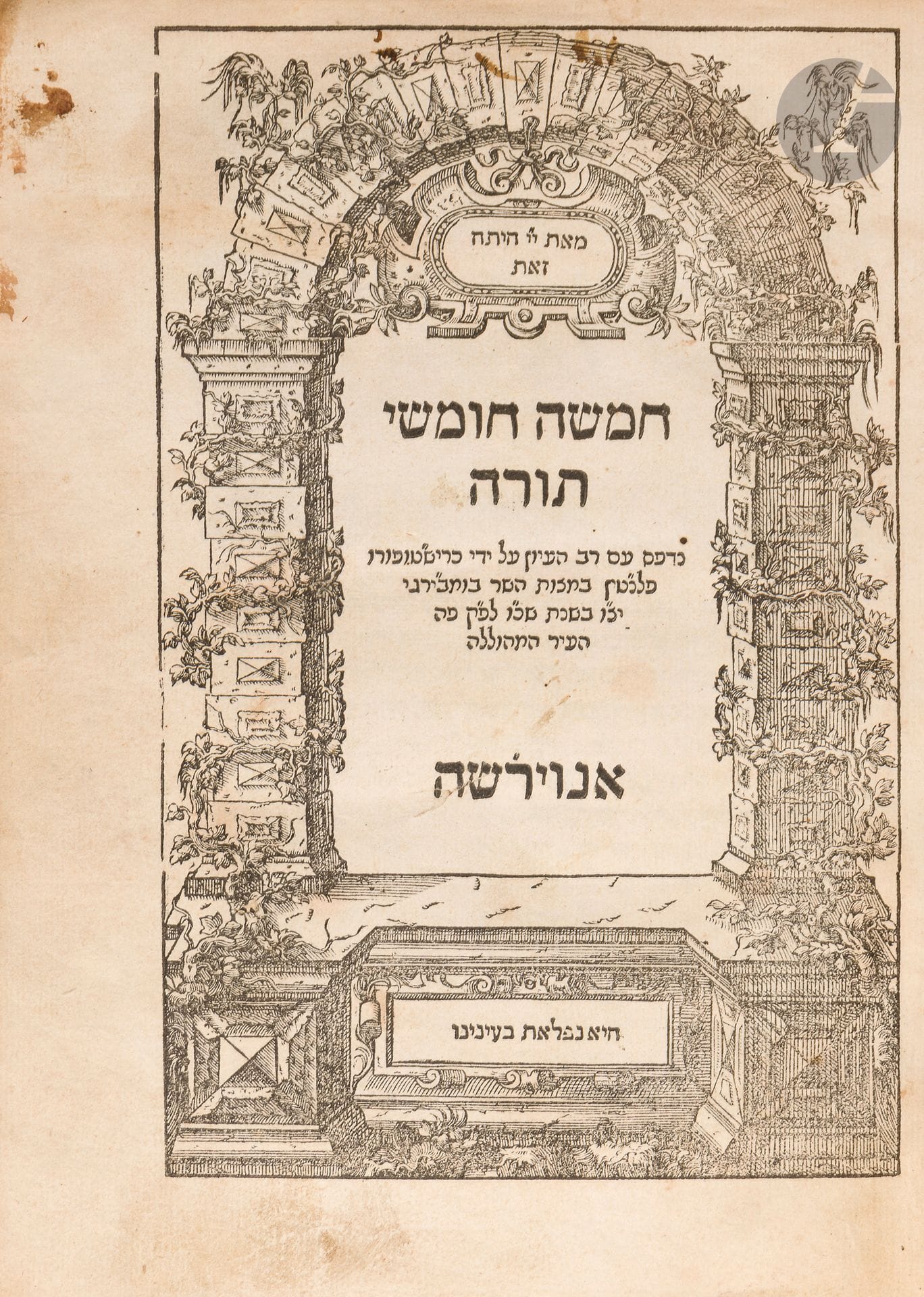 HEBREW BIBLE
Hamisha Humshe Torah חמשה חומשי תורה [Pentateuch with the five Megiloth], Antwerp (Christophe Plantin, 1566). General title in xylographed architectural border. 148 ff. (foliotation in Hebrew). Ep. binding, In-4, antique dark morocco, double fillet to boards with fine fleurons, spine with caissons and fleurons, beige morocco title-piece, small lacks (Vinograd, Antwerp 7). Handwritten ex libris "Darbou".
Sixteenth-century Hebrew Bible finely printed by Christophe Plantin, with a fine period binding. Plantin was, after Daniel Bomberg, the most outstanding Christian printer of Hebrew books in the 16th century. By 1576, he was operating 22 presses and was Northern Europe's leading printer-publisher. His greatest publishing success was the eight-volume "Antwerp Polyglot" (1568-72).