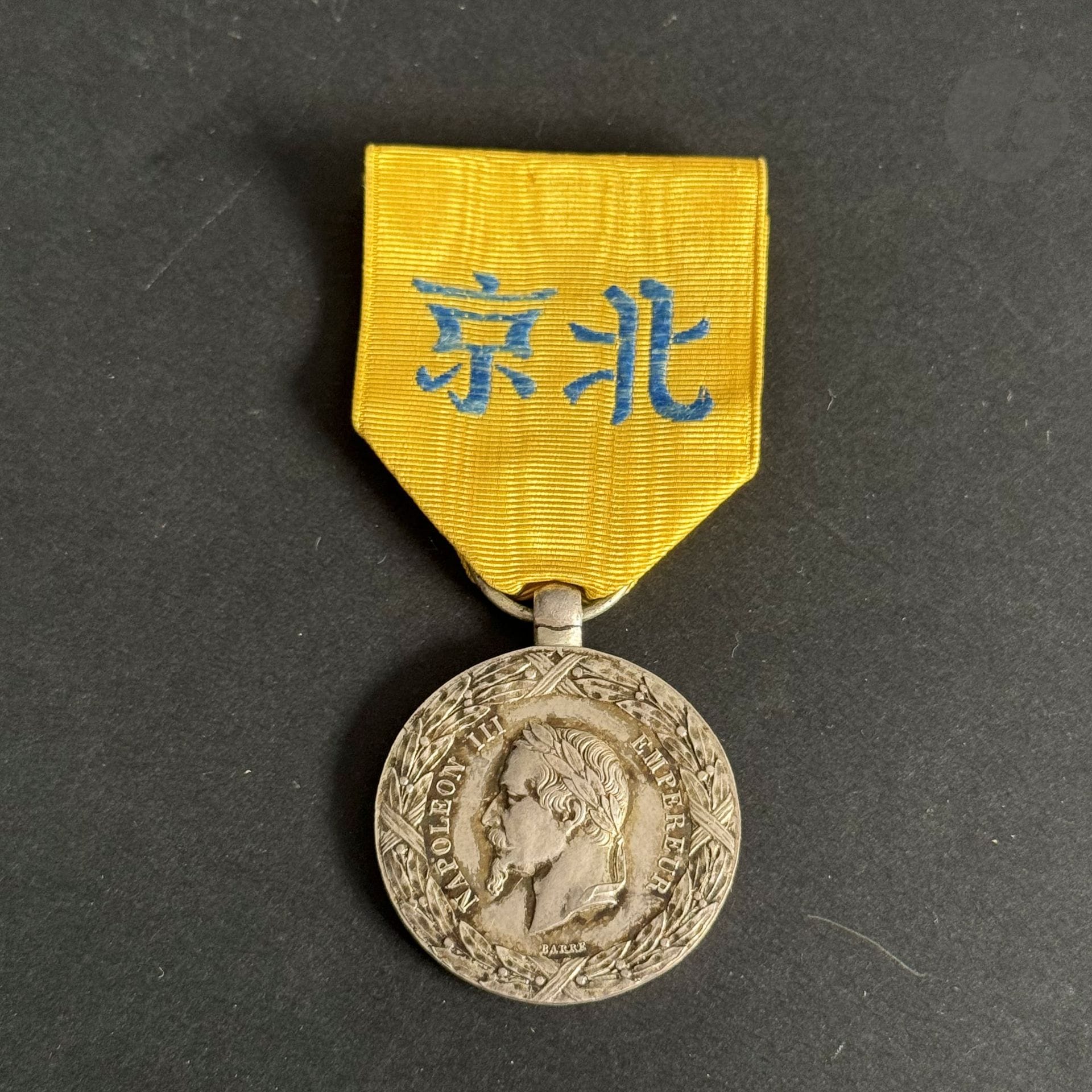 FRANCE 
CHINA CAMPAIGN MEDAL (1860) 
Medal for the Chinese Campaign (1860), by BARRE. 
In silver. Eagle's head hallmark on hoop. Vintage woven ribbon. 
29 mm - Net weight: 14 g
T.T.B.