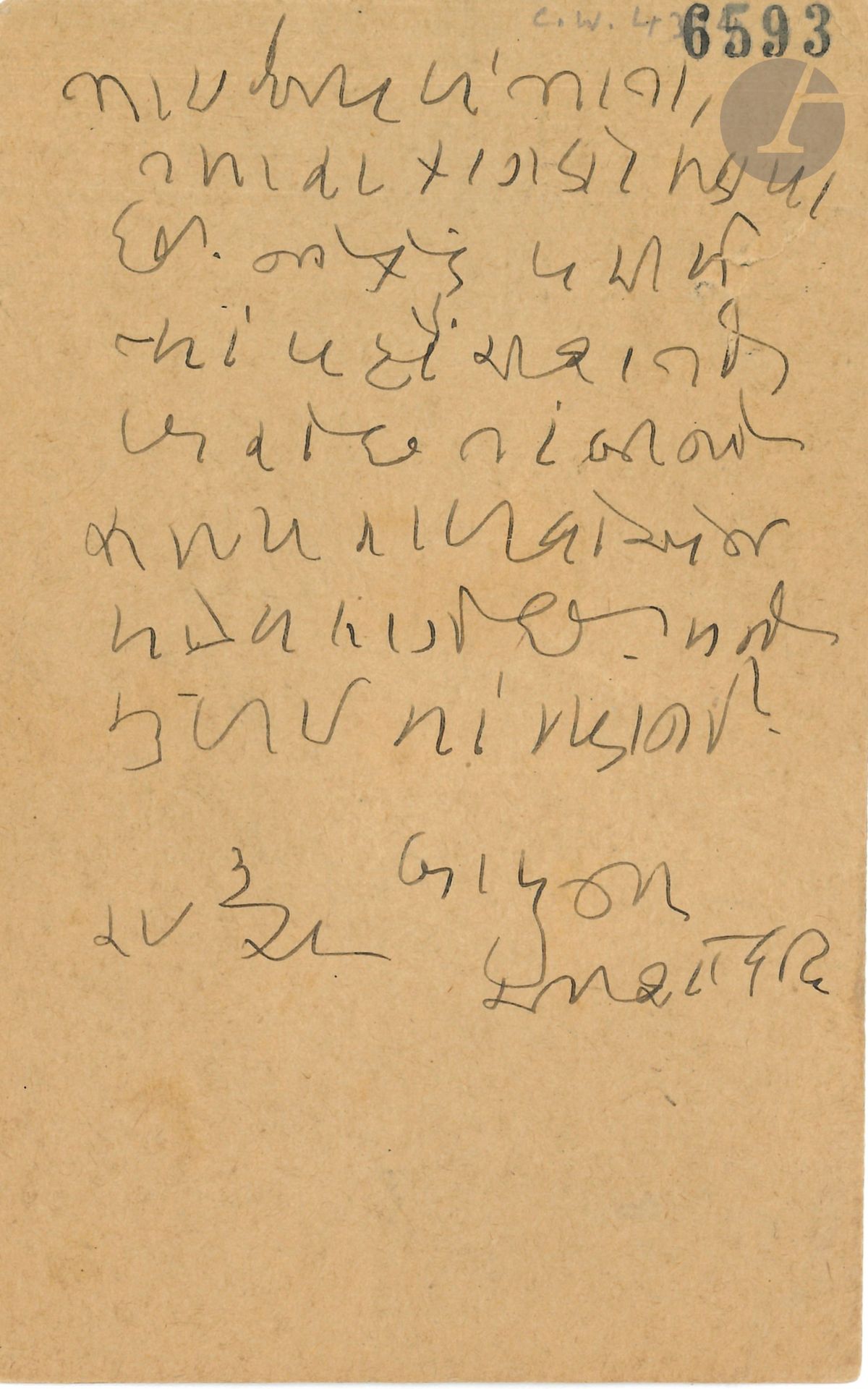 Mohandas Karamchand GANDHI (1869-1948). L.A.S. «Bapu», [Ahmedabad 29 mars 1929], à Behramji Khambhatta à Bombay; 1page in-12 (Postcard), adresse au verso, numérotée 6593 au composteur; en gujarati.
Il a reçu sa lettre. Il devrait arriver le 5, mais il serait préférable de choisir une autre date. Il aimerait le voir à Bombay.
The Collected Works of Mahatma Gandhi, vol. XV, p. 188, n° 170.