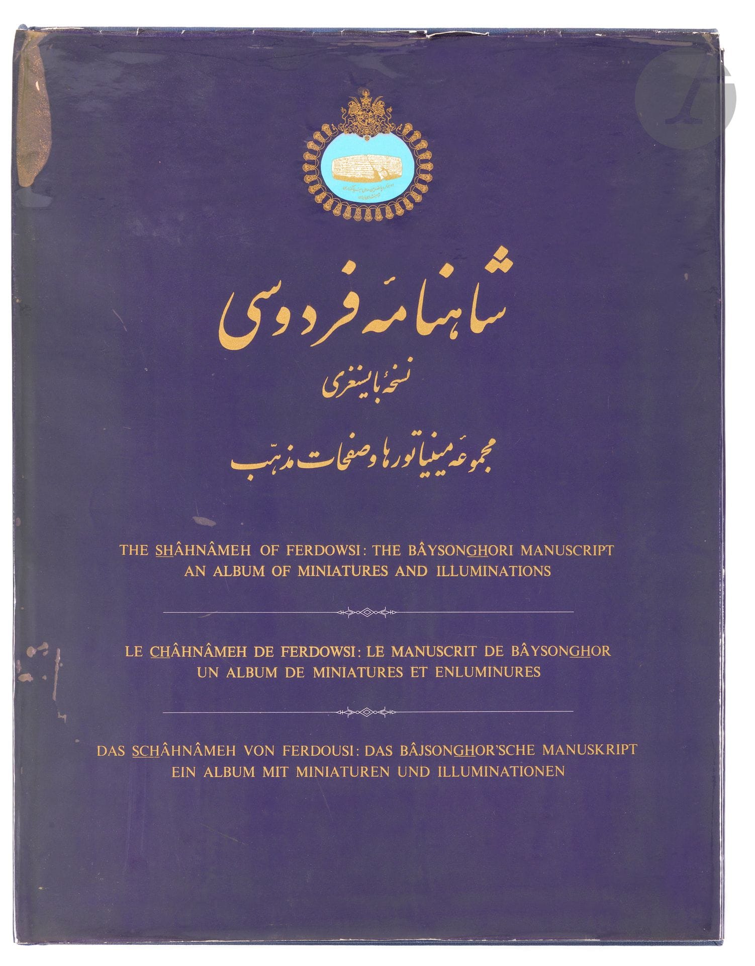 The Shâhnâmeh of Ferdowsi, The Baysonghori manuscript, An album of miniatures and illuminations, Tehran: 1971.  
Large folio volume, 70 pages of text 34 color plates. Trilingual English, French, German. Published for the celebration of the 2500th anniversary of the founding of the Persian Empire. Introduction and commentary by Basil Gray. Bound in blue percaline embossed with mandorla decoration, with dust jacket.  
Dust jacket damaged.