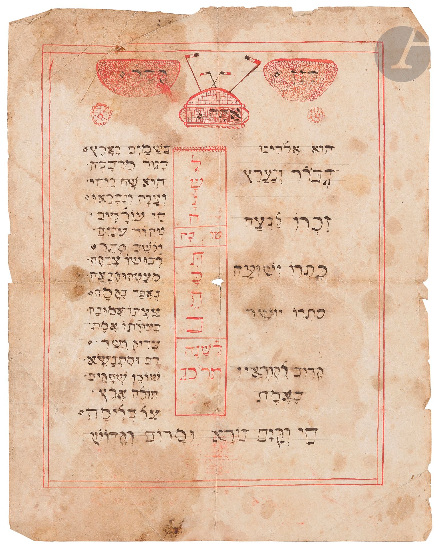 °[MANUSCRIT] 
Vœux pour l’année 5623 (1862-1863)
Une page manuscrite en hébreu. Sur la colonne de droite et de gauche, en noir, un piyout (poème liturgique) récité pendant les fêtes de Rosh Ha-Shanah et Kippour. Au centre, en rouge, les vœux pour la nouvelle année 1862-1863. En haut, de petits drapeaux français indiquent probablement une provenance alsacienne.
21 x 16 cm
Taches et petits manques.







Mots clés :
judaïca, juif, juive, hébreux, rabbins, jewish, torah, hebrew, hebraica, judaisme, synagogue, sionisme, pessah, pessach, haggada, haggadah, hagada, hagadah, passover, menora, menorah, hannuka, hannuca, hannoucca, hanouccah, torah, juden, israélite, Israël, antisemitism, antisémitisme, dreyfus, meguila, sepharade, sefarad, ketouba