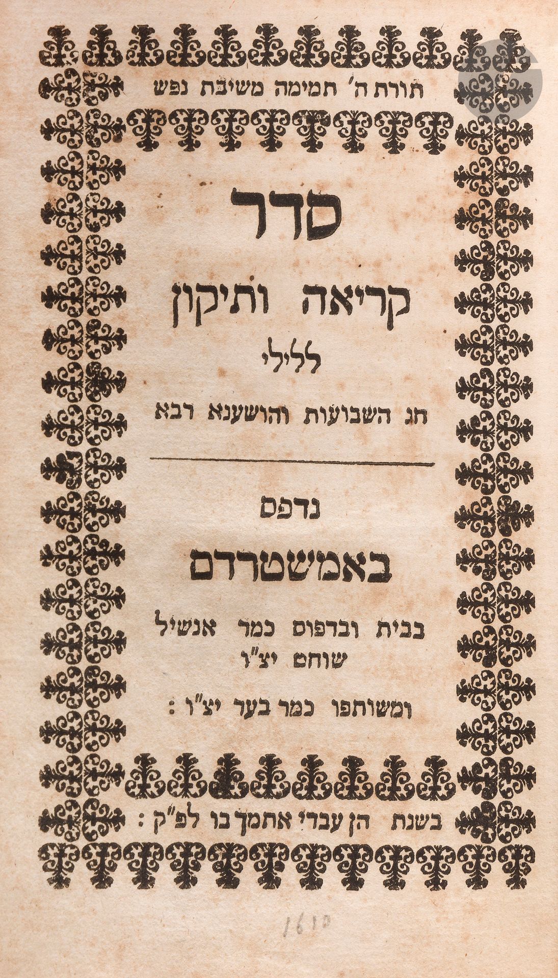 [BIBLE AND PRAYERS] Seder Keria Ve-Tikoun Le-Leilé Hag Shavouot Ve-Hoshana Rabba. Amsterdam, Anshel Shohet, 1701.
In-16, contemporary muted parchment binding. Handwritten bookplates in Hebrew and French of Jacob de Meza and Isaac Rodriguez Pereire, both dated 1749 and located in Bordeaux.
This Hebrew work contains texts for study during the nights of Shavuot and Hoshana Rabba.







Keywords:
judaica, jew, jewish, hebrew, rabbis, jewish, torah, hebrew, hebraica, judaism, synagogue, zionism, pessah, pessach, haggada, haggadah, hagada, hagadah, passover, menora, menorah, hannuka, hannuca, hannucca, hanouccah, torah, juden, israélite, Israël, antisemitism, antisémitisme, dreyfus, meguila, sepharade, sefarad, ketouba