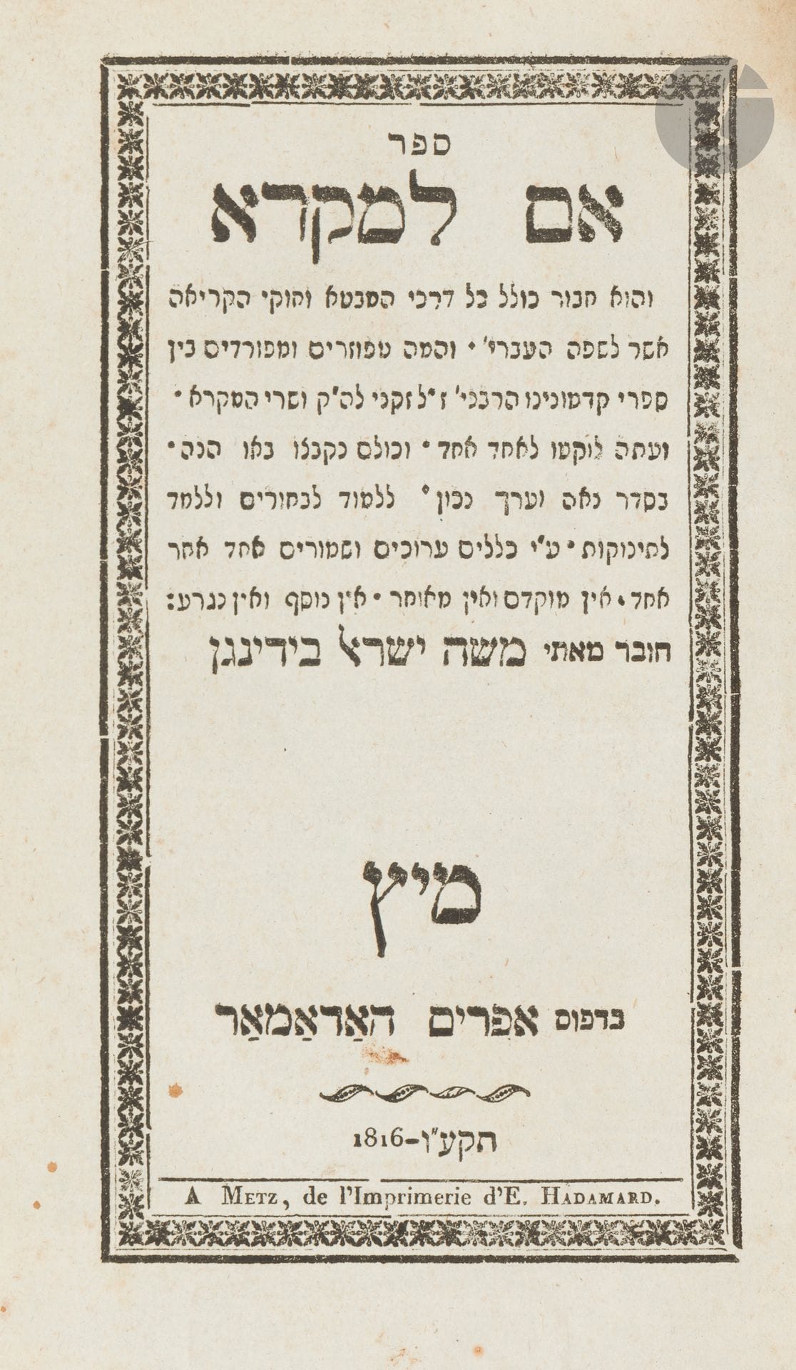 °[METZ - GRAMMAIRE HÉBRAÏQUE] Moïse Israël BEDIGUEN, Em la-Mikra. Metz, Hadamard, 1816.
In-8, reliure demi-cuir en état d’usage. Galeries de vers marginales.







Mots clés :
judaïca, juif, juive, hébreux, rabbins, jewish, torah, hebrew, hebraica, judaisme, synagogue, sionisme, pessah, pessach, haggada, haggadah, hagada, hagadah, passover, menora, menorah, hannuka, hannuca, hannoucca, hanouccah, torah, juden, israélite, Israël, antisemitism, antisémitisme, dreyfus, meguila, sepharade, sefarad, ketouba