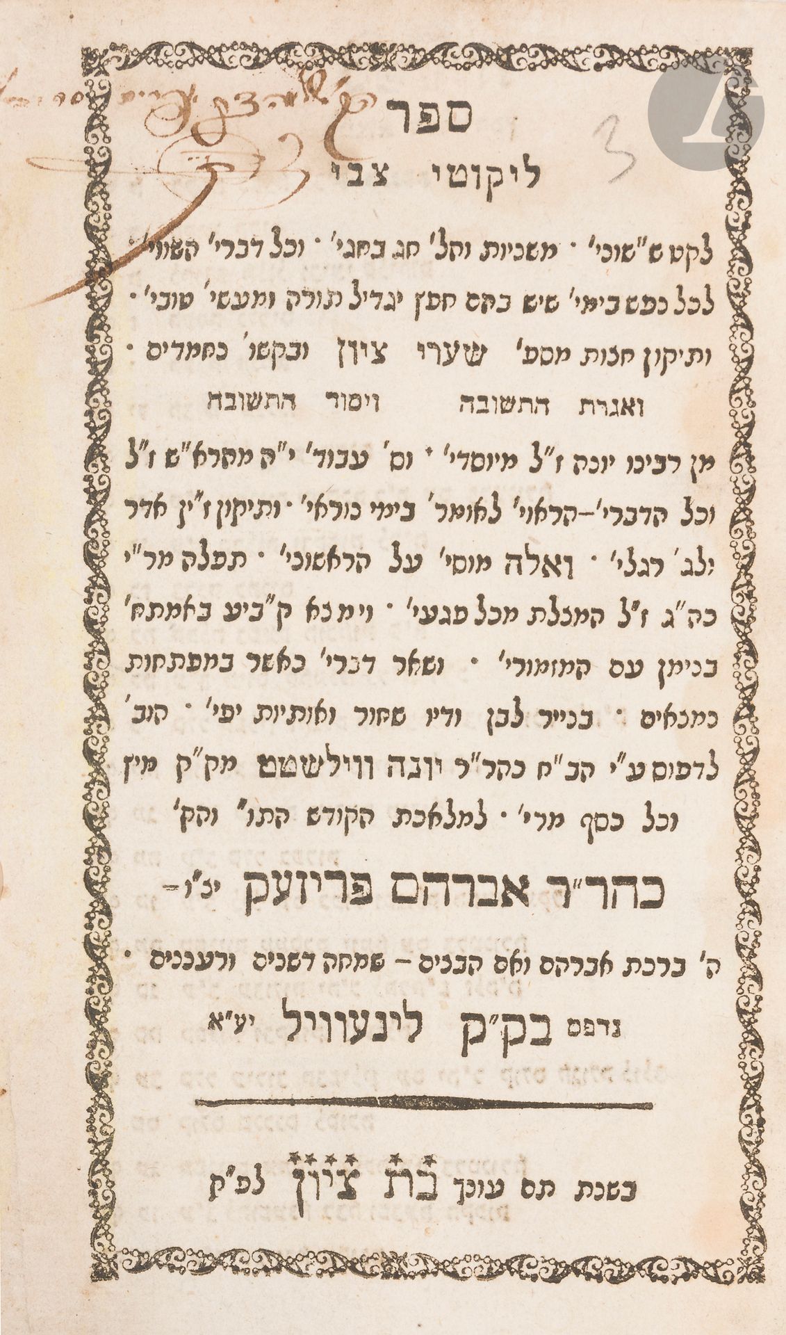 °[LUNÉVILLE] Likoutei Zvi, Lunéville, Avraham Brisac, 1798.
In-8, reliure cuir moderne. Ouvrage en hébreu, truffé d’une petite note manuscrite donnant les bénédictions du mariage entre le folio 106 et 107. Galeries de vers en marge.
Ensemble de prières et de textes hébraïques divers. Il est mis en page par le prote Leib, fils d’Eliahou Hadar, anciennement de Metz et présentement à Lunéville, en collaboration avec Berman Hirsch.







Mots clés :
judaïca, juif, juive, hébreux, rabbins, jewish, torah, hebrew, hebraica, judaisme, synagogue, sionisme, pessah, pessach, haggada, haggadah, hagada, hagadah, passover, menora, menorah, hannuka, hannuca, hannoucca, hanouccah, torah, juden, israélite, Israël, antisemitism, antisémitisme, dreyfus, meguila, sepharade, sefarad, ketouba