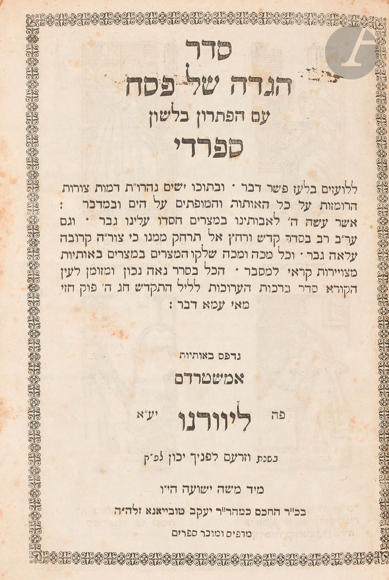 °[PESSAH] Haggadah Shel Pessah. Livourne, 1837.
In-8, reliure plein papier. Intérieur uniformément roussi. Nombreuses lettrines et gravures sur bois. Ex-libris Jacques Zehmour.







Mots clés :
judaïca, juif, juive, hébreux, rabbins, jewish, torah, hebrew, hebraica, judaisme, synagogue, sionisme, pessah, pessach, haggada, haggadah, hagada, hagadah, passover, menora, menorah, hannuka, hannuca, hannoucca, hanouccah, torah, juden, israélite, Israël, antisemitism, antisémitisme, dreyfus, meguila, sepharade, sefarad, ketouba