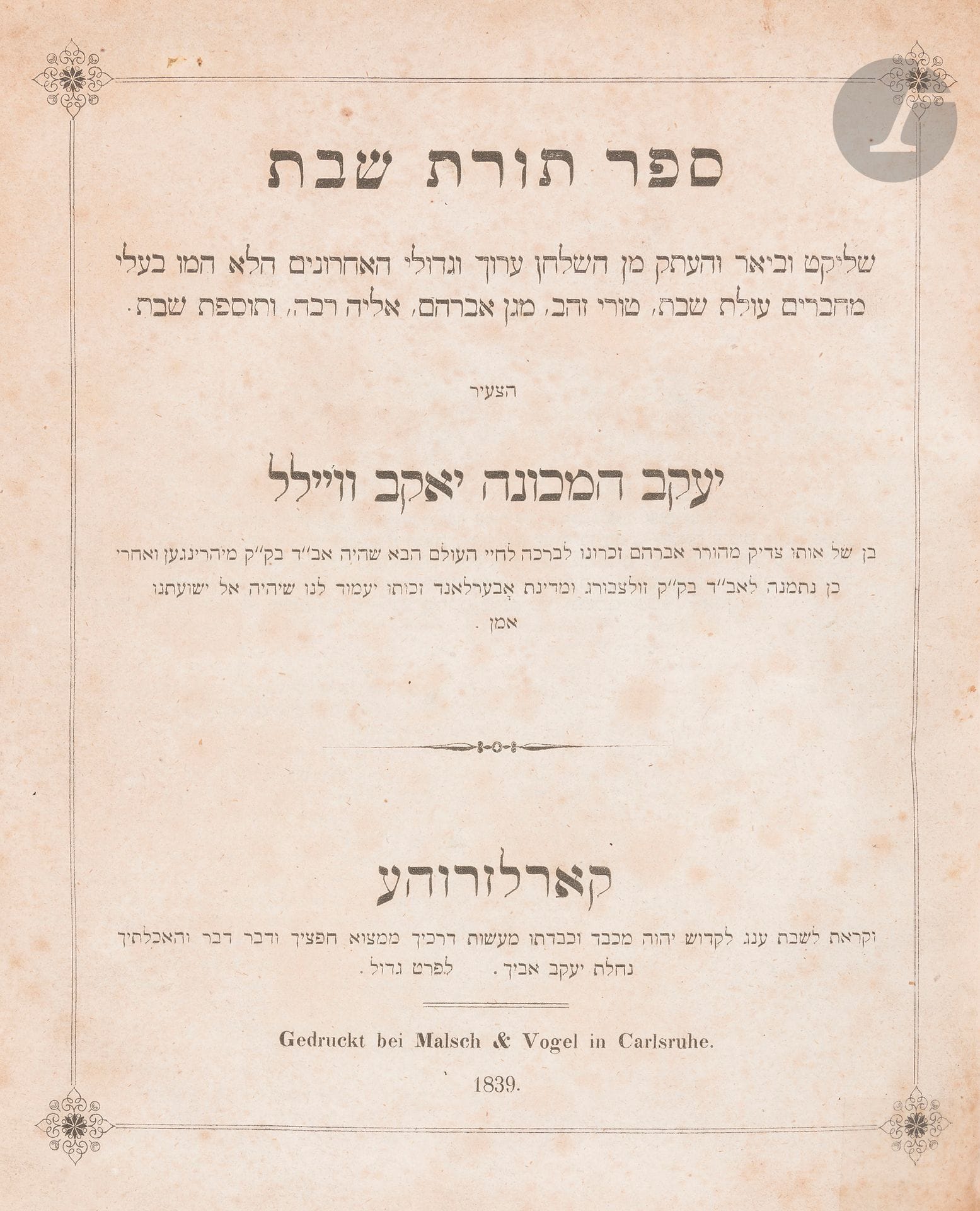 °[ÉRUDITION] Yaacov WEYL, Torat Chabat, Karlsruhe, 1839.
In-4, reliure demi-toile moderne, hébreu et judéo-allemand en caractères hébraïques. 
Papier uniformément roussi.







Mots clés :
judaïca, juif, juive, hébreux, rabbins, jewish, torah, hebrew, hebraica, judaisme, synagogue, sionisme, pessah, pessach, haggada, haggadah, hagada, hagadah, passover, menora, menorah, hannuka, hannuca, hannoucca, hanouccah, torah, juden, israélite, Israël, antisemitism, antisémitisme, dreyfus, meguila, sepharade, sefarad, ketouba