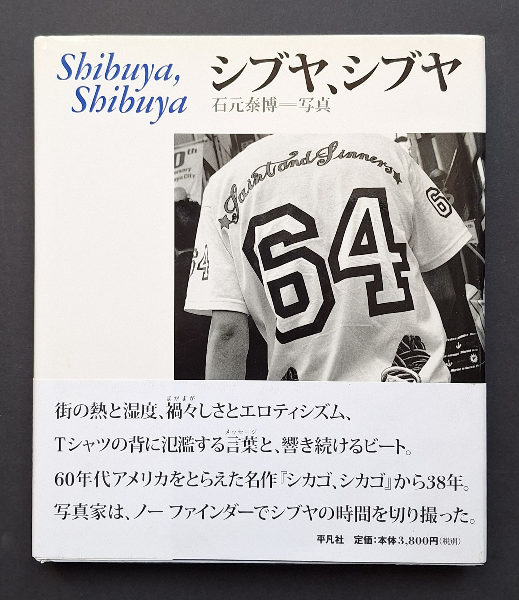 ISHIMOTO, YASUHIRO (1921-2012) [Signé]
Shibuya, Shibuya.
Heibonsha, 2007.
In-4 (27 x 23 cm). Édition originale, signée par Yasuhiro Ishimoto en page de titre. 200 pp. Cartonnage blanc avec lettres argentées sous jaquette illustrée et obi conservé.