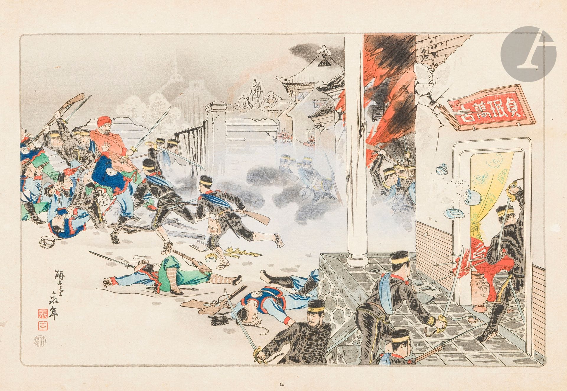 Un recueil d’estampes japonaises et une carte de Nagasaki
- L’album est constitué de 15 estampes polychromes sur la guerre sino- japonaise, illustrées par différents artistes : Beisen, Hanko, et autres. Une table explicative des estampes écrite en français figure en fin de volume. Édité chez P. Barboutau à Tokyo, 1896. - Une carte de Nagasaki, titrée en anglais « MAP OF NAGASAKI », imprimée mécaniquement, datée juin 1891.