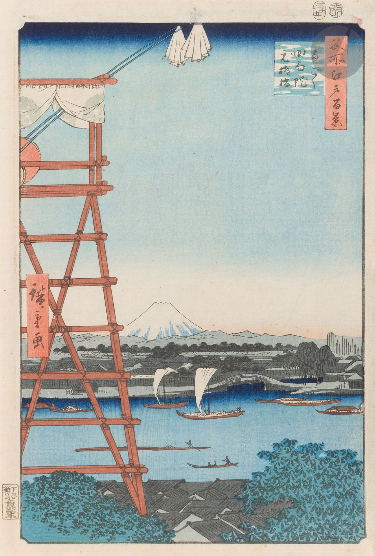 Utagawa Hiroshige (1797-1858), « Ryogoku Ekoin et pont Moto-Yanagi », c. 1857
Une estampe, encre et polychromie sur papier, format oban tate-e de la série Meisho Edo hyakkei - 名所江戸百景 - « Les cent vues célèbres d’Edo », représentant en arrière-plan le mont Fuji, au second plan des embarcations sur un fleuve près d’un pont et au premier plan une partie de tourelle en bambou.
Insolée.