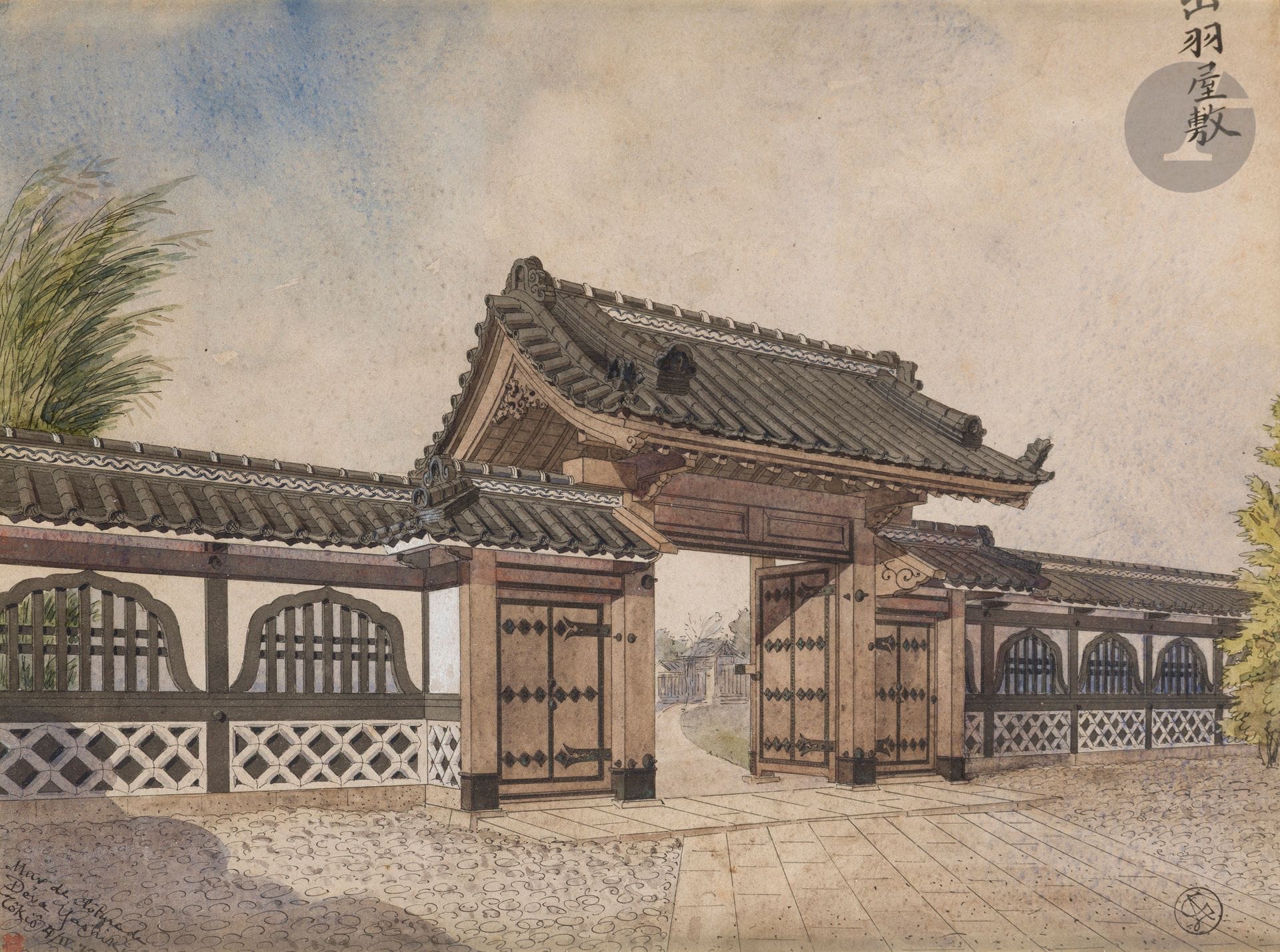 Abel Guérineau (1841-1925)
Entrée du domaine de Dewa
Encre et aquarelle sur papier représentant le hira karamon (porte traditionnelle) du domaine de Dewa et ses palissades. La porte principale est ouverte et laisse deviner divers bâtiments du domaine. En haut à droite, l’inscription 出羽屋敷 - Dewa yashiki - « Domaine de Dewa ». En bas, un sceau noir de l’artiste. En bas à gauche, l’inscription « Mur de clôture de Déva Yashiki Tôkiô 4/IV/77 » et un sceau rouge. Dim. à vue : 27,5 x 36,8 cm
Encadrée sous verre.