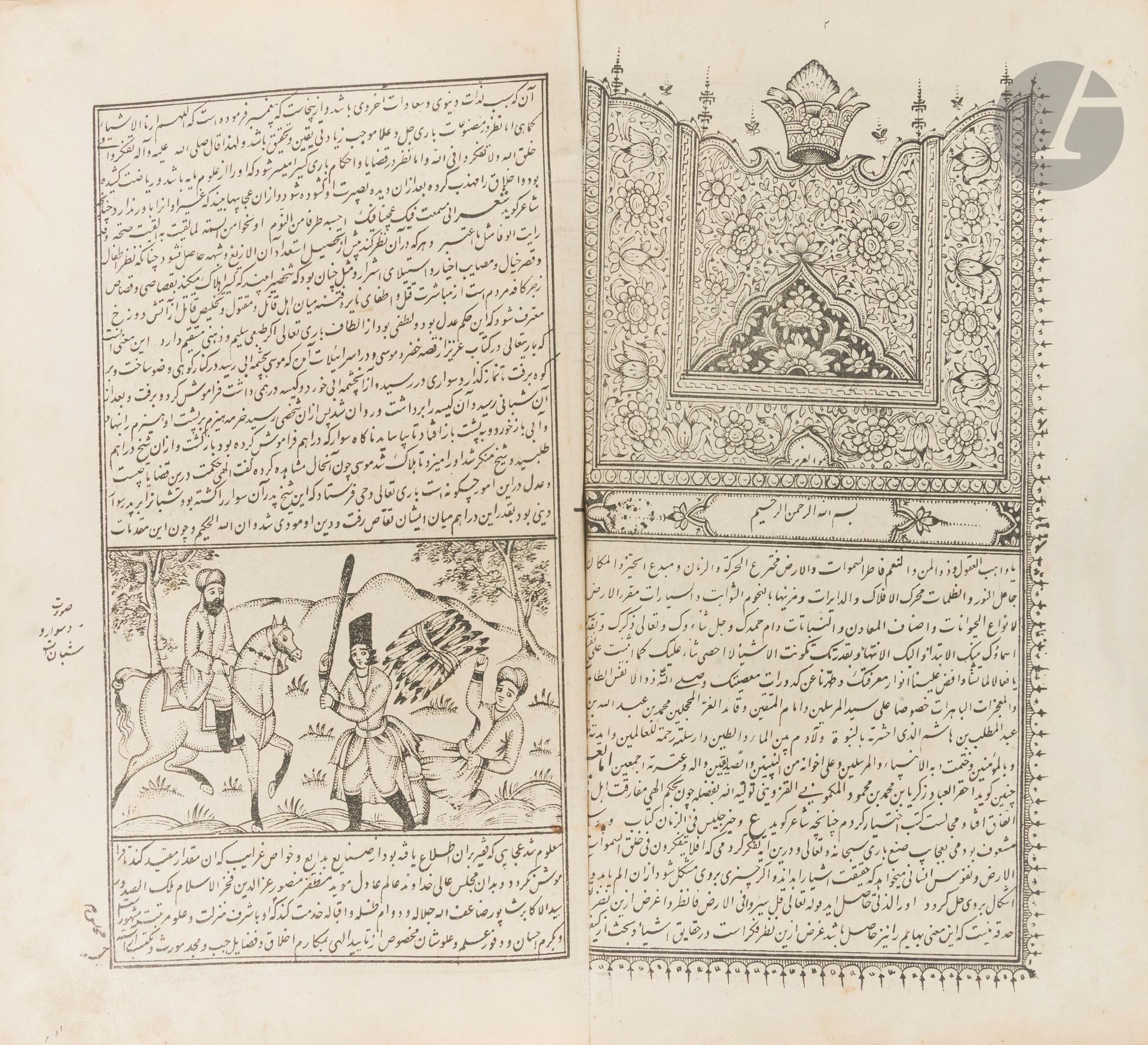 AL-QAZWINI, Livre des Merveilles de la Création Aja’ib al-Makhluqat, Ghara’ib al-Mu’allaqat, lithographié, Iran qâjâr, Téhéran, Mohammad Hossein (éditeur), 1866
Grand volume de 272 pages imprimées en noir et blanc, le texte de 31 lignes de texte par page en persan nasta’liq. Les première et dernière pages ornées d’une mandorle polylobée à appendices floraux, la première contenant des formules de bénédictions aux lecteurs, la dernière indiquant que l’ouvrage a été compilé pendant le règne de Nasser ed-Dîn Shah Qâjâr (r. 1848-96) à Téhéran par Mohammad Hossein en 1283 H / 1866. Le texte des Merveilles introduit par un frontispice sarlow à décor floral surmonté d’une couronne et abondamment illustré de vignettes en noir et blanc. Sur l’avant-dernière page, colophon triangulaire entouré de rinceaux végétaux indiquant la date de 1283 H / 1866. Nombreux cachets. Reliure en cuir brun titrée au dos par une étiquette « Volume persan », des pages imprimées collées sur les plats.
33,4 x 21,5 cm
Taches, rousseurs, accidents, petites réparations, reliure usée et tachée.

Zakariya ibn Muhammad al-Qazwini (vers 1203-1283), était un médecin, astronome et géographe arabe du XIIIe siècle rendu célèbre par son ouvrage Ajâ’ib al-Makhluqât wa Gharâ’ib al-Mawjudât (Les Merveilles de la Création), un traité arabe consacré aux différentes créatures de la nature, réelles ou merveilleuses. Traduit en persan au XIVe siècle, ce livre a été abondamment copié et illustré, avant d’être reproduit par lithographie au XIXe siècle. Cette version est une deuxième édition de cet ouvrage par Mohammad Hossein, la première datant de 1847-48.