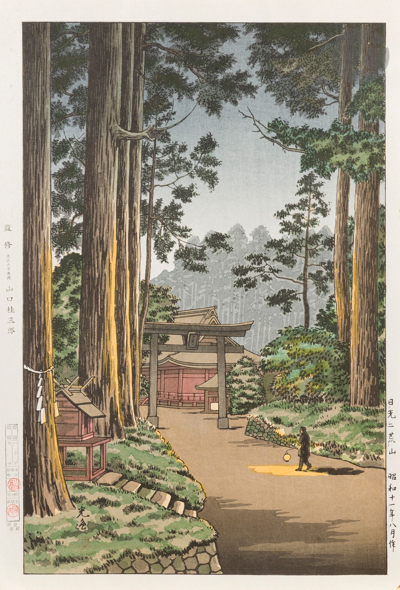 Tsuchiya Koitsu (1870 1949), a print from the series "Sketches of Famous Places in Japan" - Nihon fūkeishū - 日本風景集, Japan, 20th century
Ink and polychrome on paper, large ōban format, the Futarasan Shrine in Nikkō (Futarasan Nikkō). A path lined with tall cedars leads to a torii and then to a Shinto shrine. On the right, a man carries a lantern. On the left, a small altar is leaning against a sacred trunk girdled with shimenawa. Signed Koitsu, followed by the artist's seal. Publisher: Doi Hangaten. Title and date in the right-hand margin: Eleventh year of Showa, eighth month - August 1936. This is a posthumous edition printed between 1963 and 1981.
43.5 x 29 cm