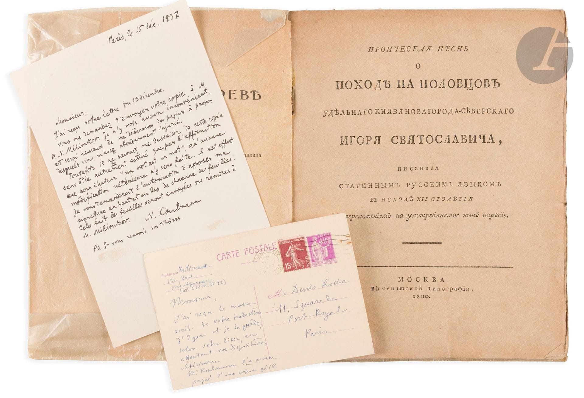 Nikolai Karlovich KULMANN (1871-1940)
Pavel Nikolaevitch MILIOUKOV (1859-1943)
- Friendly letters from N. Koulmann to Roche dated December 28, 1932, June 10, 1932 and April 24, 1933 concerning Roche's manuscript.
Followed by an exchange of letters between N. Koulmann and Denis Roche, the latter accusing the former of plagiarism: 
- Copy of the typed letter from D. Roche to N. Koulmann accusing the latter of plagiarism, dated November 22, 1937, followed by N. Koulmann's reply expressing his surprise, dated December 4, 1937.
- Copy of D. Roche's typed letter requesting that his manuscript be given to P. Milioukov dated December 13, 1937 and N. Koulmann's reply dated December 15, 1937.
This is followed by three draft letters from D. Roche to P. Milioukov and two postcards from P. Miloukov to D. Roche dated December 23 and 26, 1937, confirming receipt of his manuscript and its availability.
Typescript of Denis Roche's translation of "Prince Igor", and a set of notes and miscellaneous papers relating to this work.
A copy of the 1920 reprint of the original 1800 edition.

Provenance: Archives of Denis Roche.

[russian art]