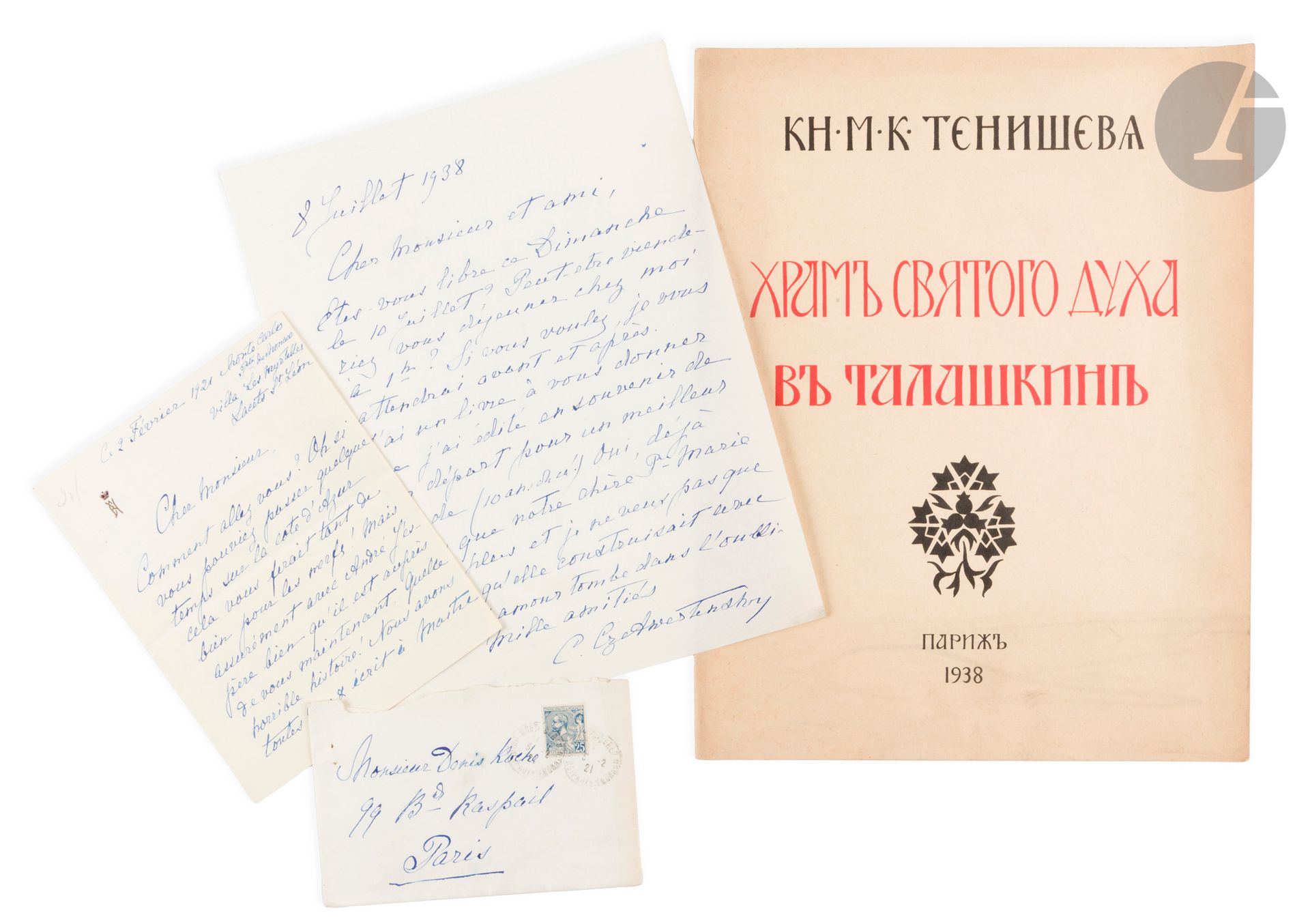 Princesse Maria Klavdievna TENICHEVA (1858 ? - 1928)
Xрам Святого Духа в Талашкине (L’église du Saint-Esprit à Talachkino)
Édition posthume. Société historique et généalogique russe en France, Paris, 1938.
Avec un envoi à Denis Roche de la Princesse CZETWERTYNSKA, amie de longue date de Tenicheva.
Princesse Ekaterina Konstantinovna SVIATOPOLK-CZETWERTYNSKA née SZUPIŃSKA (1847-1942).
Deux lettres adressées à Denis Roche en date du 2 février 1921 où sont cités Roerich qui est en Amérique, et Bilibine en Égypte et du 8 juillet 1928, dans laquelle la princesse l’invite pour lui remettre le livre de Tenicheva.
Elle lui avait déjà écrit au moins en 1914, mais seule l’enveloppe a été conservée.

Provenance : Archives de Denis Roche.

[art russe]