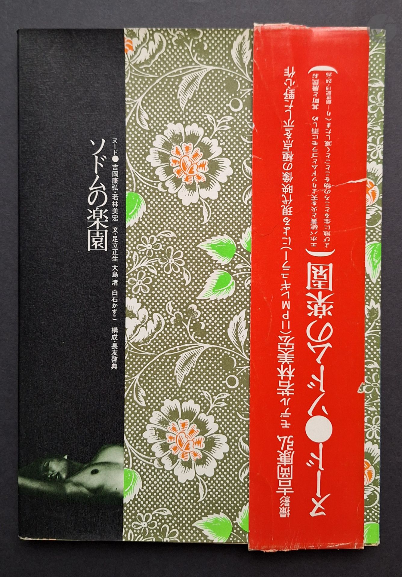 YOSHIOKA, YASUHIRO (1934-2002)
The Garden of Sodom.
Haga Shoten, 1971
In-4 (26 x 18,5 cm). Édition originale brochée. 178 pages. Couverture souple sous jaquette et bandeau d'éditeur (obi).