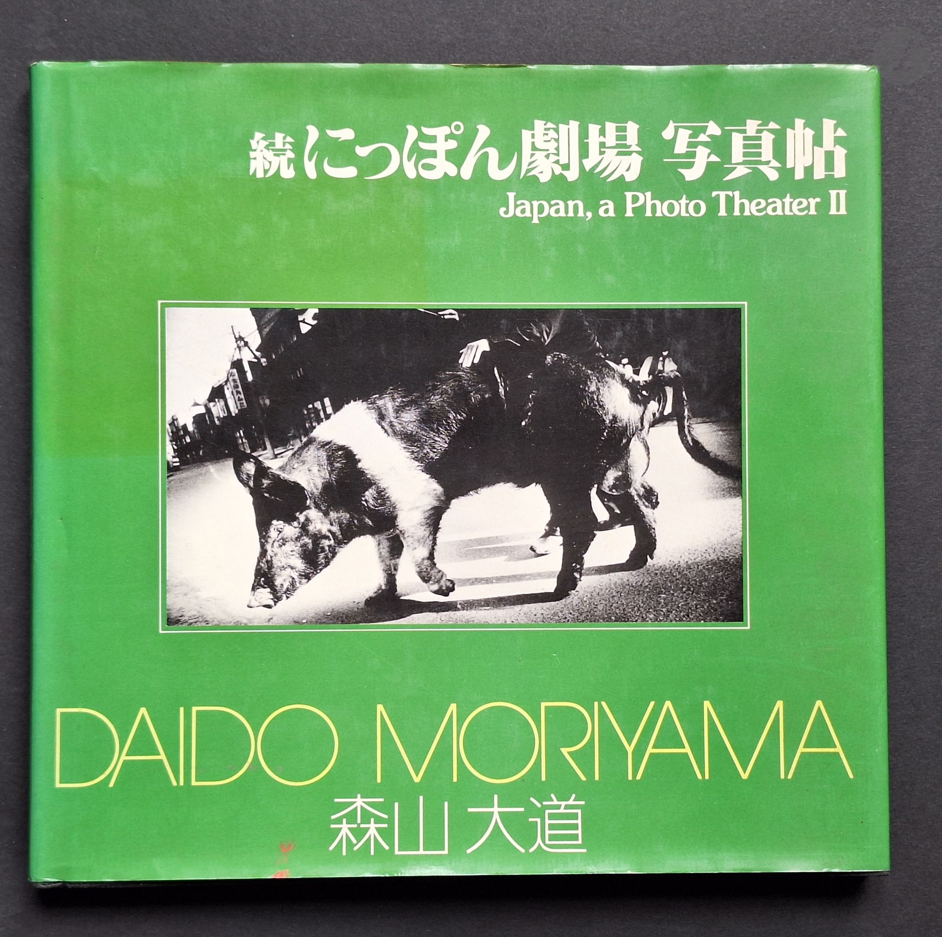 MORIYAMA, DAIDO (1938)
Japan: A Photo Theater II.
Asahi Sonorama, Tokyo, 1978.
In-12 oblong (20,5 x 21,5 cm). Édition originale. Cartonnage d'éditeur sous jaquette illustrée.
