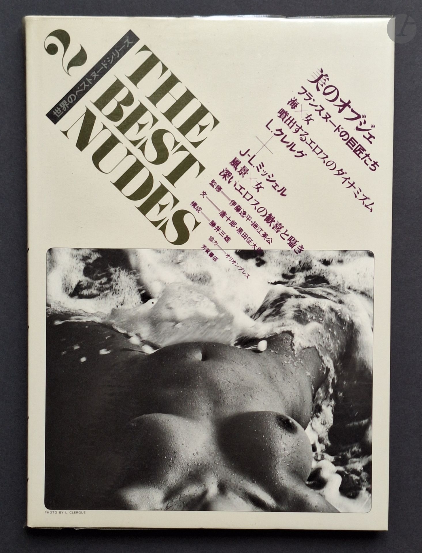 CLERGUE, LUCIEN (1934-2014) 
The Best Nudes 2.
Haga Shoten, Tokyo, 1979.
In-4 (30,5 x 22 cm). Édition originale, en japonais, comprenant 2 portfolios: Lucien Clergue (60 photographies) et Jean-Louis Michel (39 photographies). Relié sous jaquette illustrée et jaquette translucide imprimée.