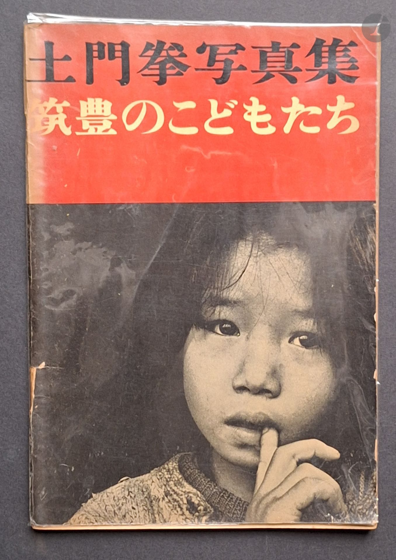 DOMON, KEN (1909-1990)
Chikuho no Kodomotachi (The Children of Chikuho). 
Patoria Shoten, Tokyo, 1960. 
In-8 (25,5 x 18 cm). Edition originale, brochée. 96 pp. Couverture souple illutrée (la couverture se détache du corps de l'ouvrage). 
Ref. Parr & Badger, I, p. 278.