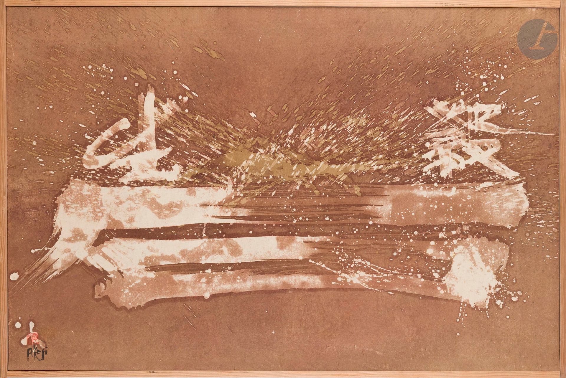 Sumiyoshi AKEJI [japonais] (1938-2018)
Sas Sho Saki
Pigments naturels sur papier contrecollé sur panneau.
Signé et monogrammé en bas à gauche.
Son timbre rouge en bas à gauche.
Signé et titré sur une étiquette au dos.
60 x 91,5 cm