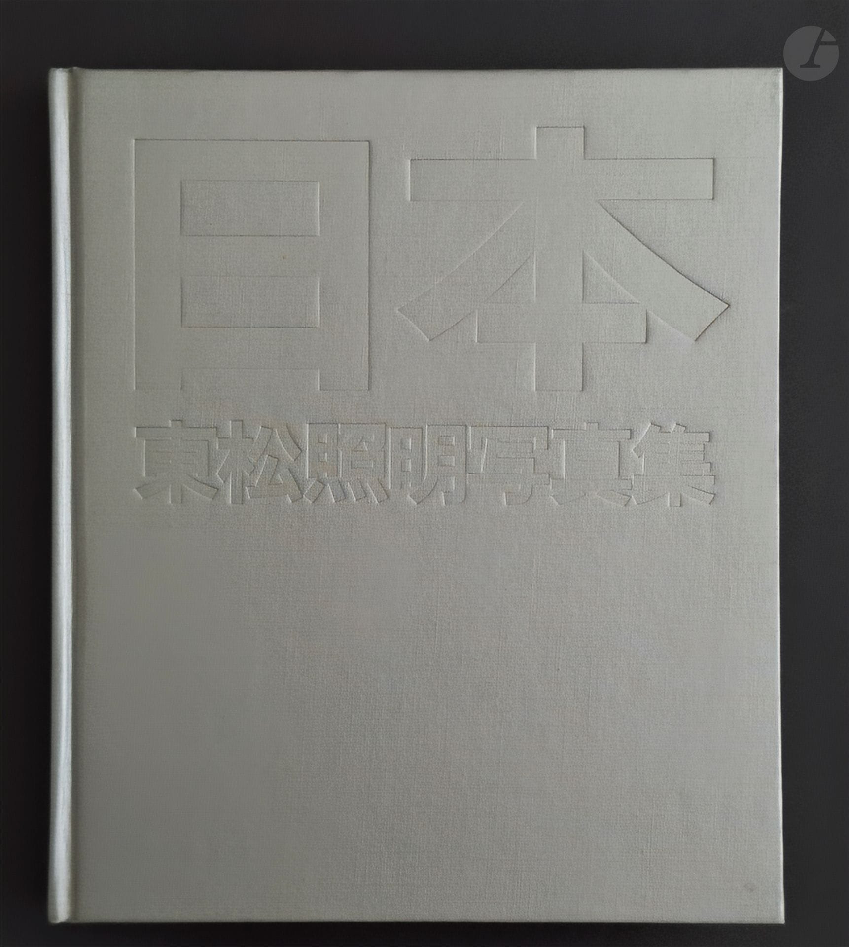 TOMATSU, SHOMEI (1930-2012)
Nippon.
Shaken, Tokyo, 1967.
In-8 (22 x 19 cm). Édition originale. 200 pages; 159 photographies de Tomatsu, dont 14 en double-page; textes de Yamamoto Taro, Okada Takahiko, Hukuhara Tatsuo, Ito Mitsuharu, Tagi Koji, Isozaki Arata. Notes de Tomatsu. Cartonnage pleine toile argentée de l'éditeur avec titre à froid sur le plat et en noir sur le dos. Bien complet de sa jaquette rodhoid.