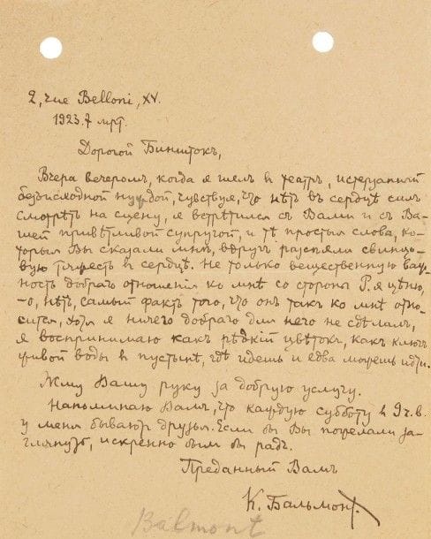 Constantin BALMONT. 35 L.A.S. et 5 L.S., 1923-1926, la plupart à Vladimir Lvovitch Bienstock ; plus une L.A.S. de sa femme ; sur 41 pages formats divers, 3 adresses (trous de classeur) ; en russe.
Importante correspondance mettant en lumière la vie du poète dans l’émigration. . Paris 2, rue Belloni, XVe, 7 mars 1923. Lettre touchante où il évoque sa situation très difficile… – 21 avril. Elena Balmont [née Tsvetkovskaïa, troisième épouse du poète, mère de sa fille Mirra] se joint à Constantin Balmont pour prier Bienstock de diffuser les billets pour la soirée Balmont qui doit avoir lieu le 13 mai. Elle énumère les autres participants à cette soirée et joint à sa lettre des billets à 50, 25 ou 20 francs. – 26 avril. Balmont tente de régler un malentendu : « Je ne souhaiterais pas que vous, – justement vous –, compreniez de travers mon accès de colère d’aujourd’hui. Il serait inutile d’énumérer toutes les sorties rampantes et vachardes des Merejkovsky et de Bounine. […] Ils ont donné au monde une preuve absolue que le talent littéraire était tout à fait compatible avec la mesquinerie et l’absence de noblesse ». Le différend semble concerner Grebenchtchikov. – 3 mai. Remerciements pour les 1.000 francs alloués par Léonard Mikhaïlovitch Rosenthal ; il espère que la soirée aura bien lieu. – 13 juin. Il remercie pour les mille francs transmis de la part du « bon et si extraordinairement fidèle » Rosenthal. Il invite Bienstock à lui rendre visite « vers 5-6 heures nous prenons toujours le thé ». – 6 juillet. Il remercie pour les mille francs transmis de la part de Rytsar Jeltchoujina et L.M. Rosenthal. Il s’étonnait de ne pas avoir de lettre de Bienstock. Il envoie son roman Sous la nouvelle faucille. – 9 juillet. Rendez-vous. – 4 août. Remerciement : « Un bon geste du cœur est un rayon de soleil, et quand il y a un rayon de soleil, le monde entier semble plus beau »… – 28 août. « J’attendais comme la manne divine, les mille francs que je devais recevoir début septembre