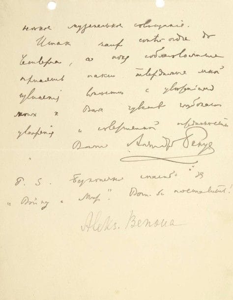 Alexandre BENOIS (1870-1960) peintre et décorateur russe. L.A.S., 11 avril 1925, à Vladimir Lvovitch Bienstock ; 3 pages in-8 (trous de classeur) ; en russe.
Il s’excuse mille fois d’avoir tant tardé à répondre à son invitation qui l’a beaucoup touché. Il a, hélas, été tellement rendu fou, ces derniers jours, et il a du mal à s’en remettre... Il sera très heureux de venir chez Bienstock jeudi (mais pas avant midi) pour assister à une lecture du Prince et du Pauvre [de Mark Twain]. Il sera libre jusqu’à 4 heures, heure à laquelle il devra ensuite se rendre chez Ida Lvovna [Rubinstein] où se tiendra une petite réunion musicale... Il remercie infiniment, en post-scriptum pour Guerre et Paix. « Voilà ce qu’il faudrait monter ! », conclut-il.