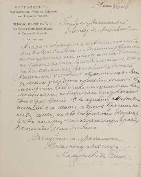 [Vladimir Lvovitch BIENSTOCK]. 18 lettres, la plupart L.A.S. à lui adressées, principalement en russe.
Mikhaïl Chinkevitch (1932), Métropolite Euloge (1928, à Léonard Rosenthal), Simon Grigorevitch Froug, Urbain Gohier, Valentin Kataev (Berlin 1934), L. Koudriavskaïa (2) et son mari Iakov Lwow (2, Milan 1932-1933), Al. Lougovoï (1905), A. Ouninski (1927), Tatiana Soukhotina-Tolstaïa (fille aînée de Tolstoï, le musée Tolstoï de Moscou se propose d’acheter à Bienstock sa traduction française de La Puissance des ténèbres), Alexandrine Tolstoï (1912, au sujet d’une adaptation cinématographique d’un roman de son père), Lucien Vogel, etc. Plus 2 contrats signés par Henning Berger pour sa pièce Le Déluge (1907).