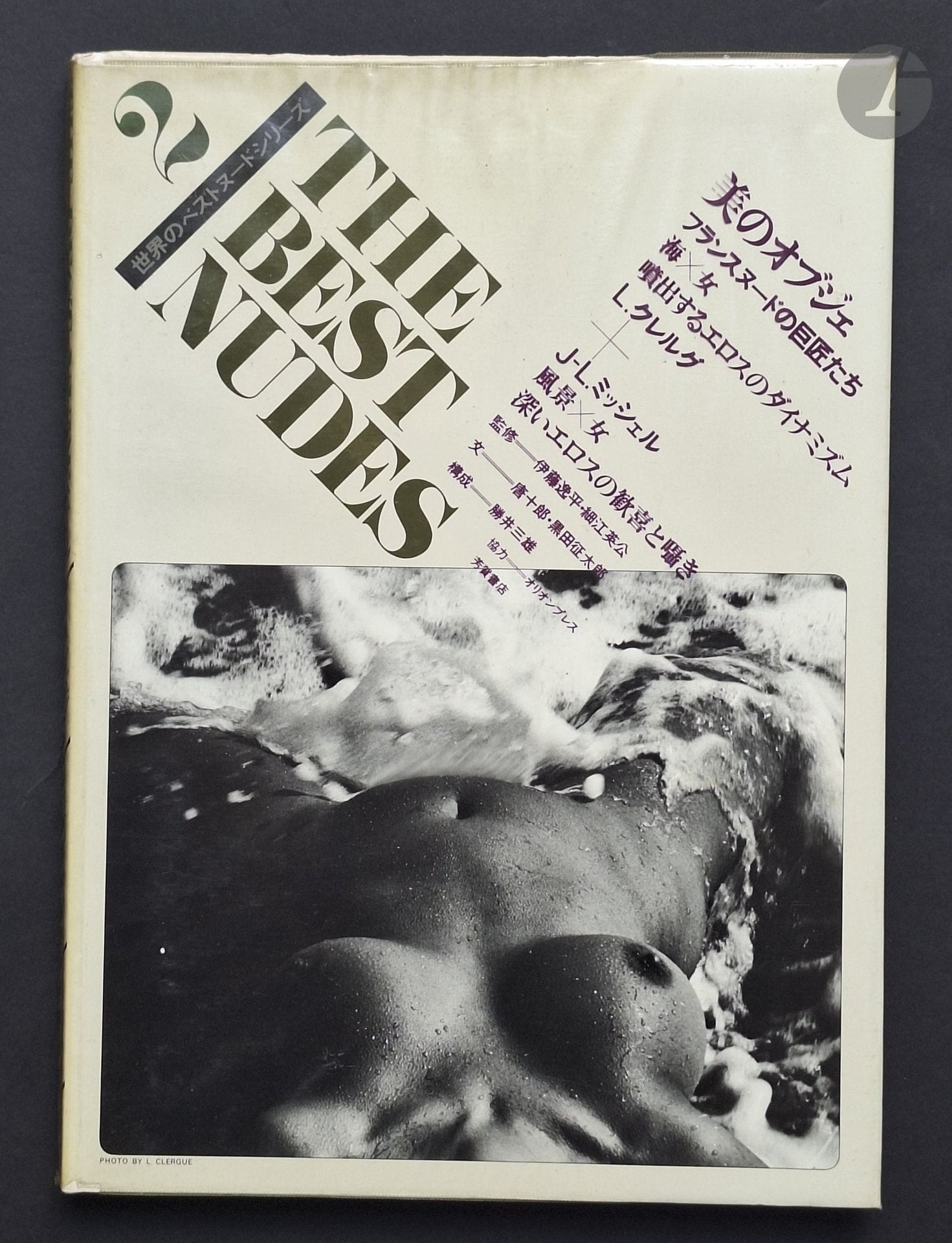 CLERGUE, LUCIEN (1934-2014)
The Best Nudes 2.
Haga Shoten, Tokyo, 1979.
In-4 (30,5 x 22 cm). Édition originale, en japonais, comprenant 2 portfolios: Lucien Clergue (60 photographies) et Jean-Louis Michel (39 photographies). Relié sous jaquette illustrée et jaquette translucide imprimée.