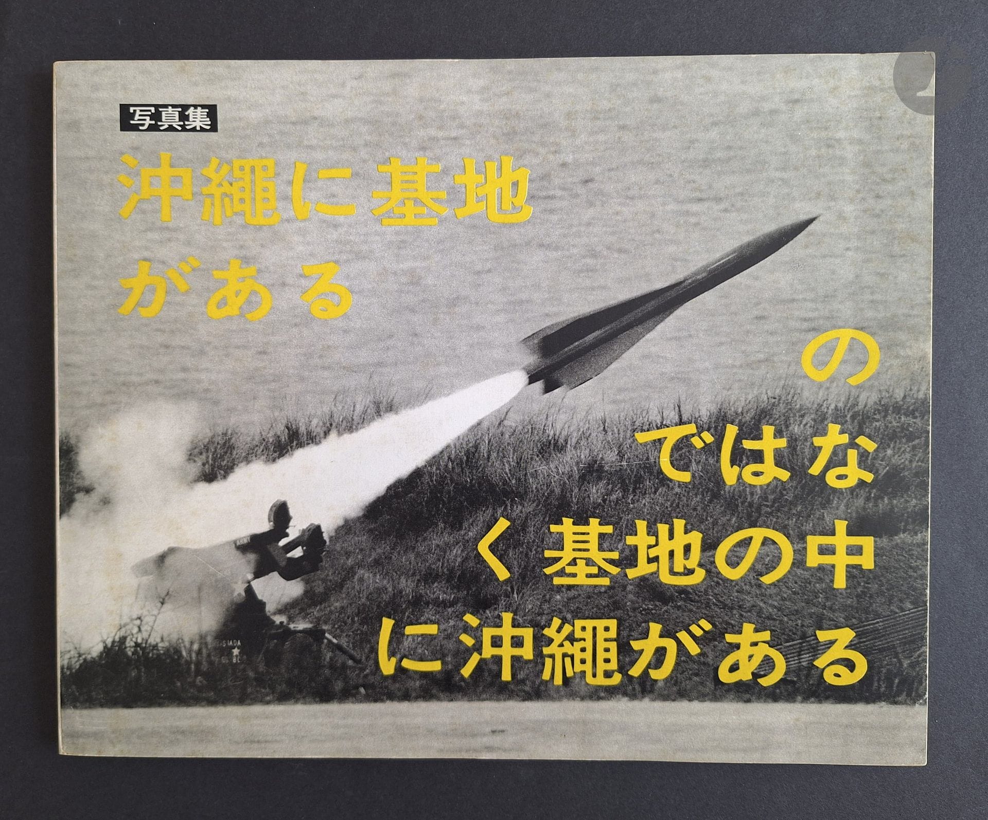 TOMATSU, SHOMEI (1930-2012)
Okinawa - Okinawa.
Shaken, 1969.
In-8 oblong (21 x 26 cm). Édition originale, brochée. Photographies imprimées en héliogravure. Couverture souple illustrée. Très bel exemplaire.
Ref. Auer, p. 503.